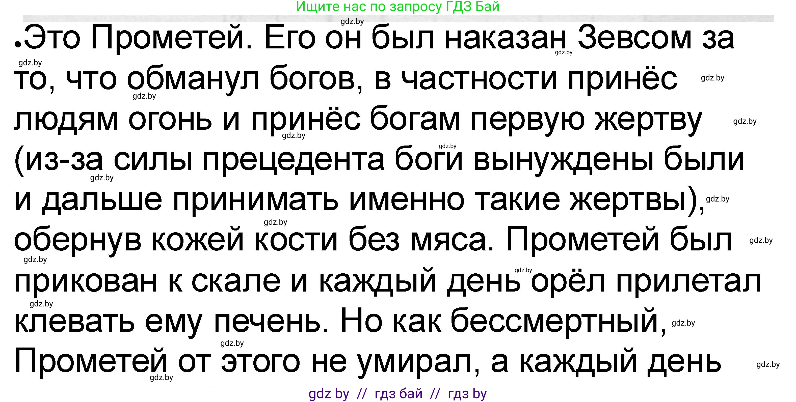 История Древнего мира, 5 класс рабочая тетрадь, авторы: Кошелев Владимир Сергеевич, Байдакова Наталья Васильевна, издательство Аверсэв, Минск, 2023, бежевого цвета, Часть 2, страница 21, номер 3, Решение