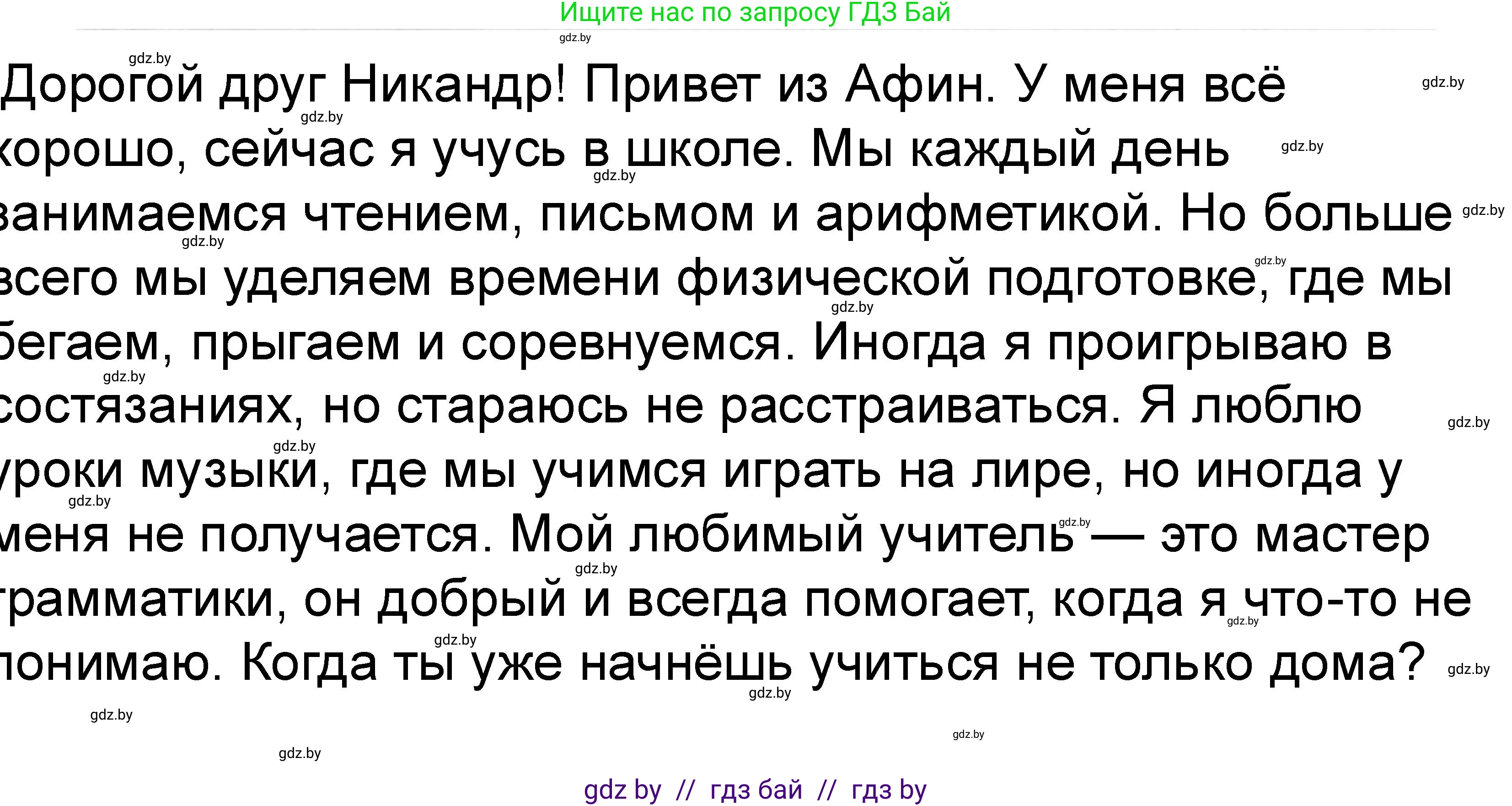 История Древнего мира, 5 класс рабочая тетрадь, авторы: Кошелев Владимир Сергеевич, Байдакова Наталья Васильевна, издательство Аверсэв, Минск, 2023, бежевого цвета, Часть 2, страница 22, номер 5, Решение