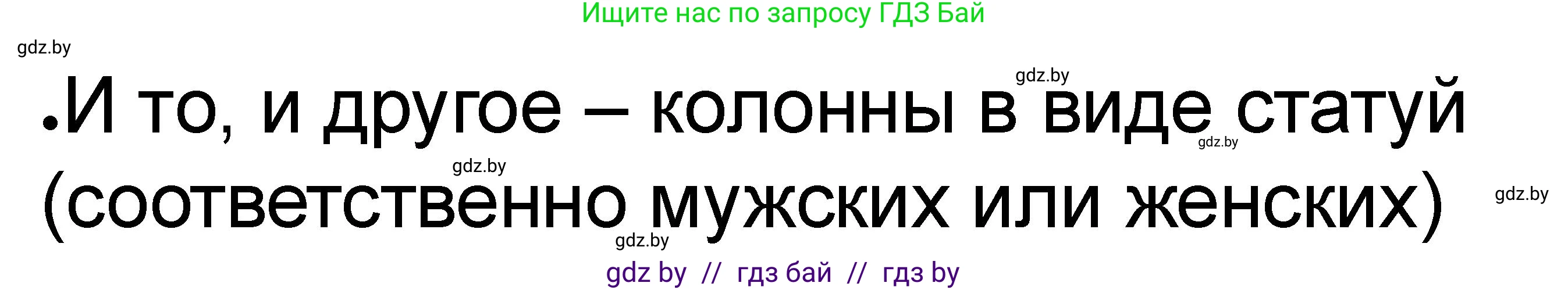 История Древнего мира, 5 класс рабочая тетрадь, авторы: Кошелев Владимир Сергеевич, Байдакова Наталья Васильевна, издательство Аверсэв, Минск, 2023, бежевого цвета, Часть 2, страница 23, номер 2, Решение
