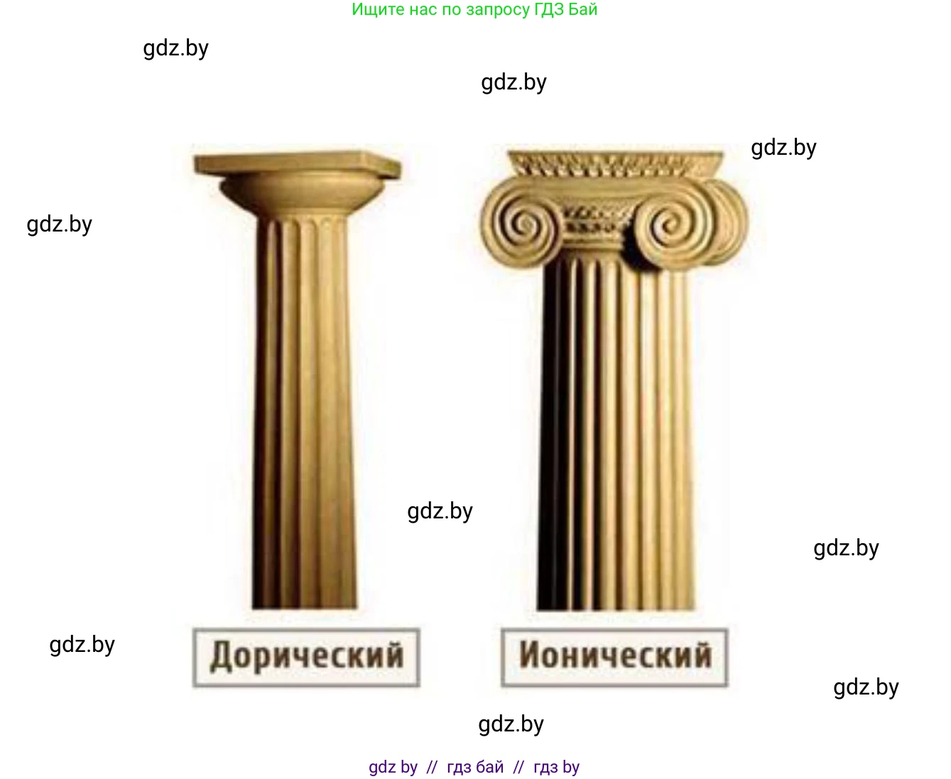 История Древнего мира, 5 класс рабочая тетрадь, авторы: Кошелев Владимир Сергеевич, Байдакова Наталья Васильевна, издательство Аверсэв, Минск, 2023, бежевого цвета, Часть 2, страница 24, номер 4, Решение