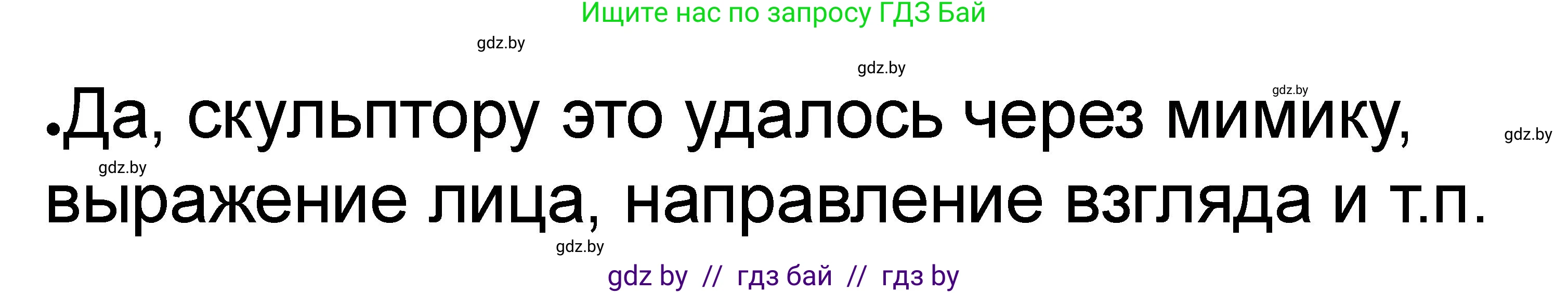 История Древнего мира, 5 класс рабочая тетрадь, авторы: Кошелев Владимир Сергеевич, Байдакова Наталья Васильевна, издательство Аверсэв, Минск, 2023, бежевого цвета, Часть 2, страница 25, номер 5, Решение