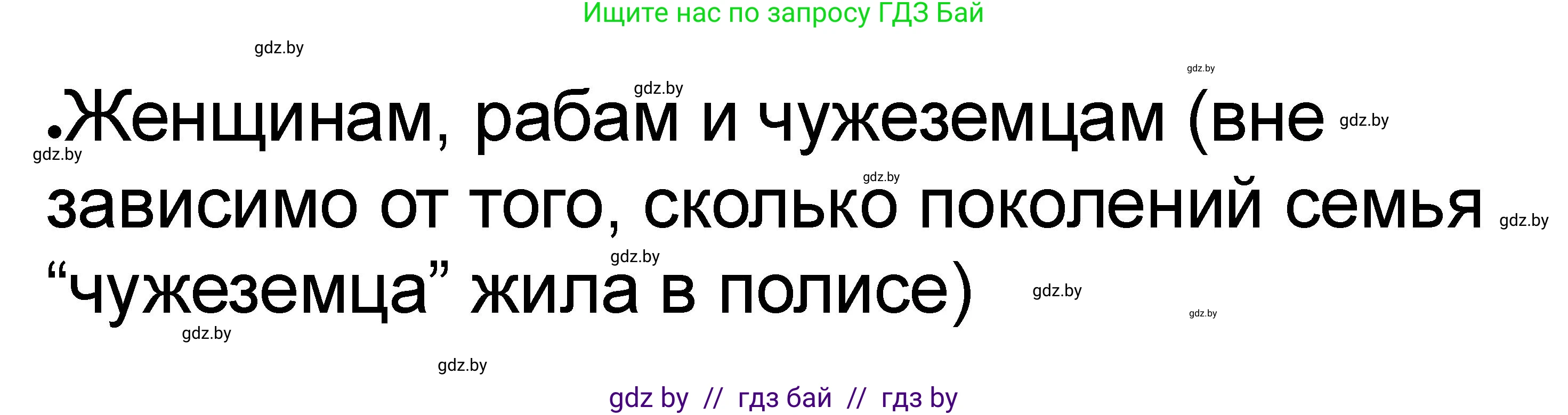 История Древнего мира, 5 класс рабочая тетрадь, авторы: Кошелев Владимир Сергеевич, Байдакова Наталья Васильевна, издательство Аверсэв, Минск, 2023, бежевого цвета, Часть 2, страница 26, номер 3, Решение