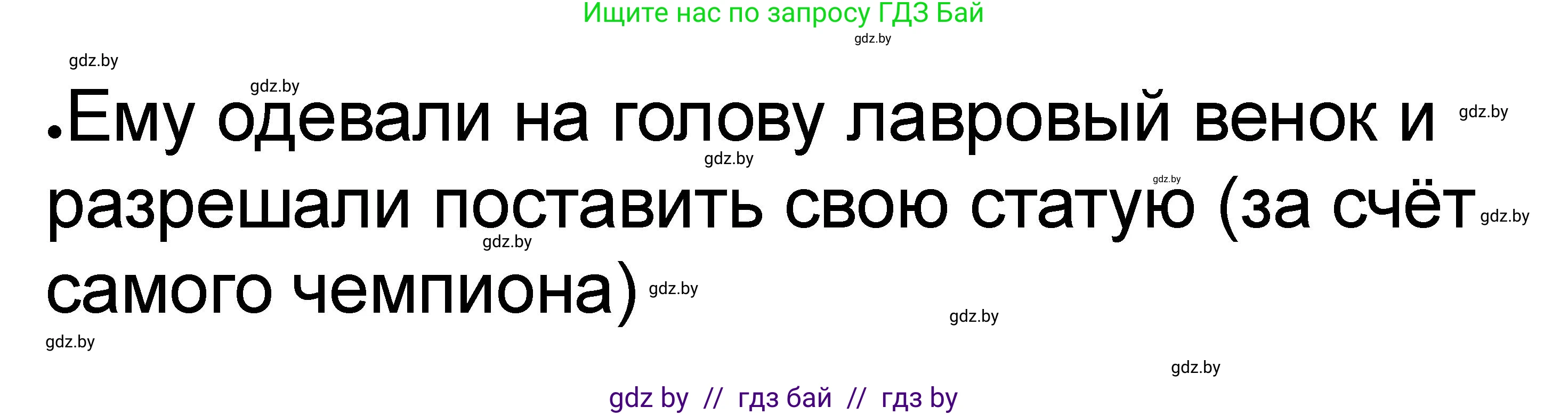 История Древнего мира, 5 класс рабочая тетрадь, авторы: Кошелев Владимир Сергеевич, Байдакова Наталья Васильевна, издательство Аверсэв, Минск, 2023, бежевого цвета, Часть 2, страница 26, номер 3, Решение (продолжение 2)