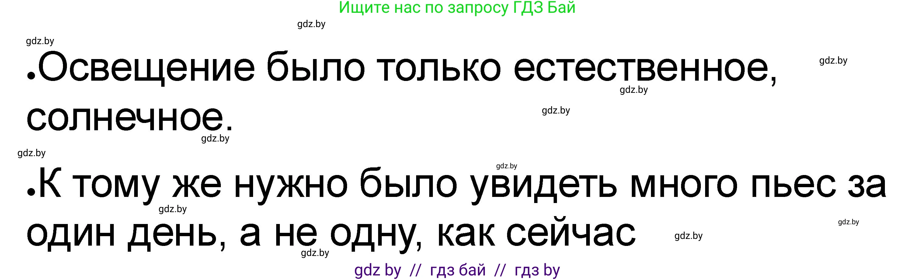 История Древнего мира, 5 класс рабочая тетрадь, авторы: Кошелев Владимир Сергеевич, Байдакова Наталья Васильевна, издательство Аверсэв, Минск, 2023, бежевого цвета, Часть 2, страница 26, номер 4, Решение