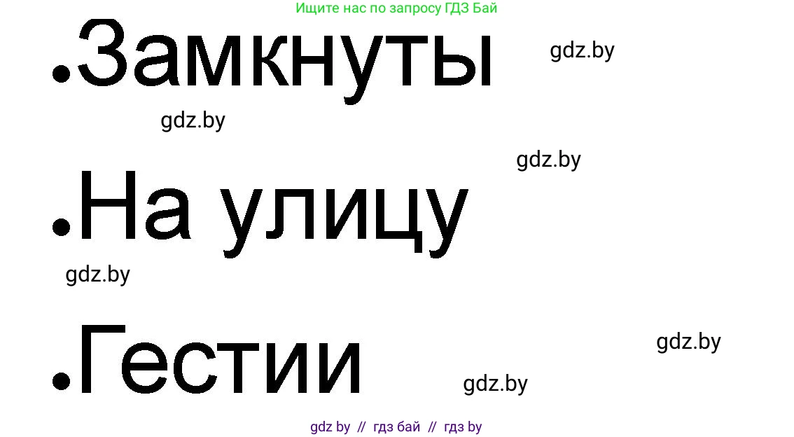 История Древнего мира, 5 класс рабочая тетрадь, авторы: Кошелев Владимир Сергеевич, Байдакова Наталья Васильевна, издательство Аверсэв, Минск, 2023, бежевого цвета, Часть 2, страница 26, номер 1, Решение
