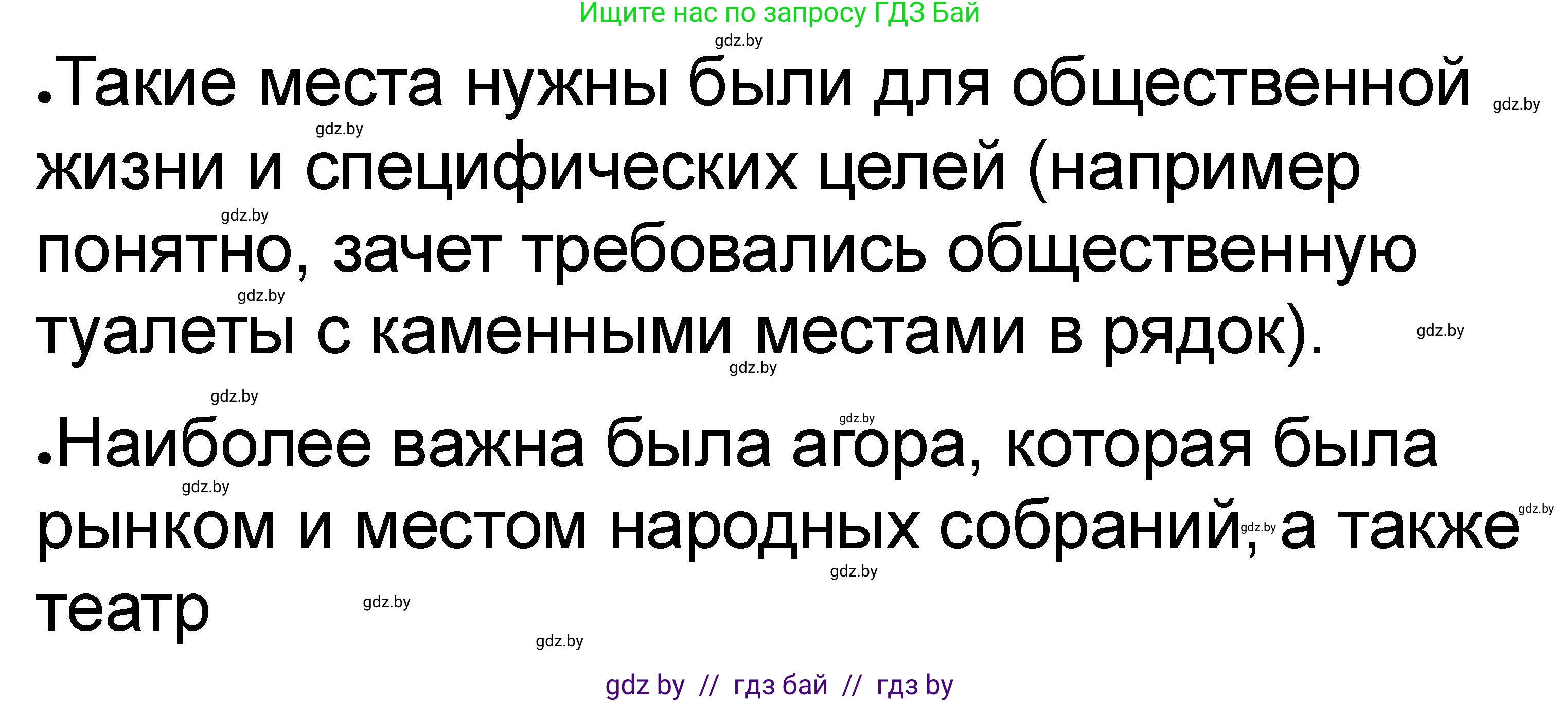 История Древнего мира, 5 класс рабочая тетрадь, авторы: Кошелев Владимир Сергеевич, Байдакова Наталья Васильевна, издательство Аверсэв, Минск, 2023, бежевого цвета, Часть 2, страница 27, номер 3, Решение