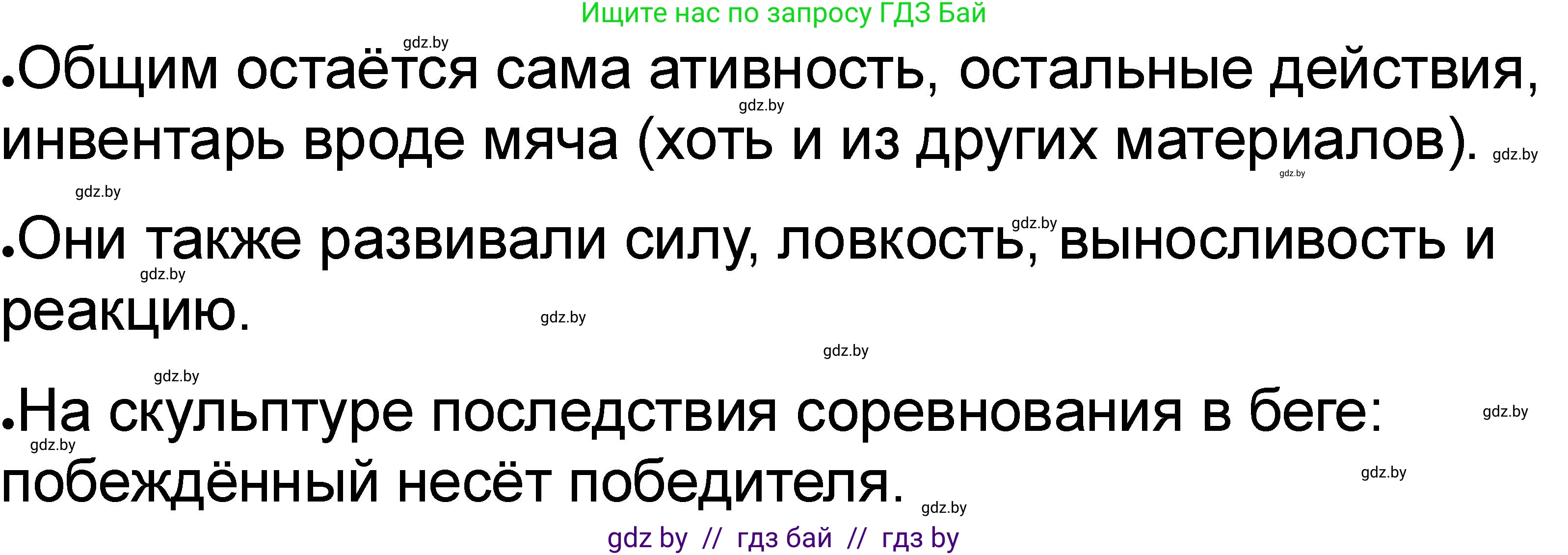 История Древнего мира, 5 класс рабочая тетрадь, авторы: Кошелев Владимир Сергеевич, Байдакова Наталья Васильевна, издательство Аверсэв, Минск, 2023, бежевого цвета, Часть 2, страница 27, номер 5, Решение
