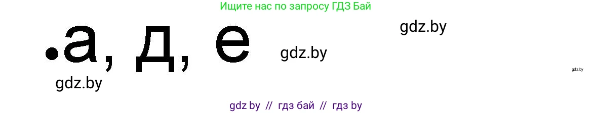 История Древнего мира, 5 класс рабочая тетрадь, авторы: Кошелев Владимир Сергеевич, Байдакова Наталья Васильевна, издательство Аверсэв, Минск, 2023, бежевого цвета, Часть 2, страница 30, номер 1, Решение