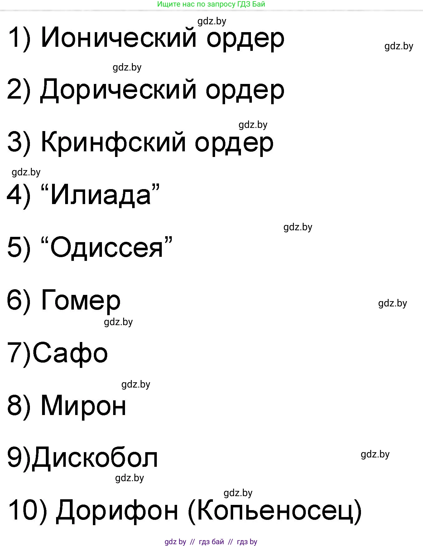 История Древнего мира, 5 класс рабочая тетрадь, авторы: Кошелев Владимир Сергеевич, Байдакова Наталья Васильевна, издательство Аверсэв, Минск, 2023, бежевого цвета, Часть 2, страница 30, номер 3, Решение (продолжение 2)