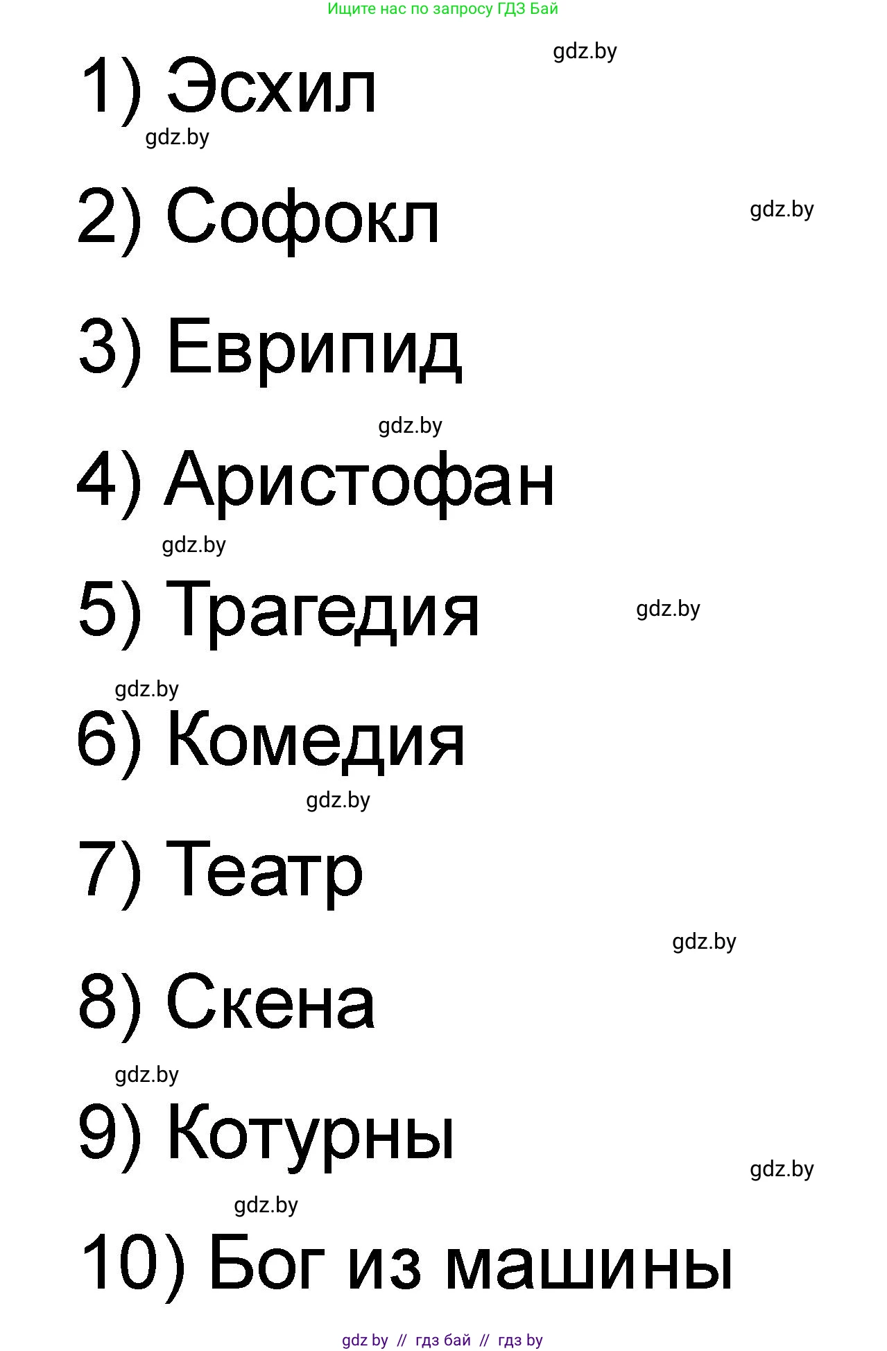 История Древнего мира, 5 класс рабочая тетрадь, авторы: Кошелев Владимир Сергеевич, Байдакова Наталья Васильевна, издательство Аверсэв, Минск, 2023, бежевого цвета, Часть 2, страница 30, номер 3, Решение (продолжение 3)
