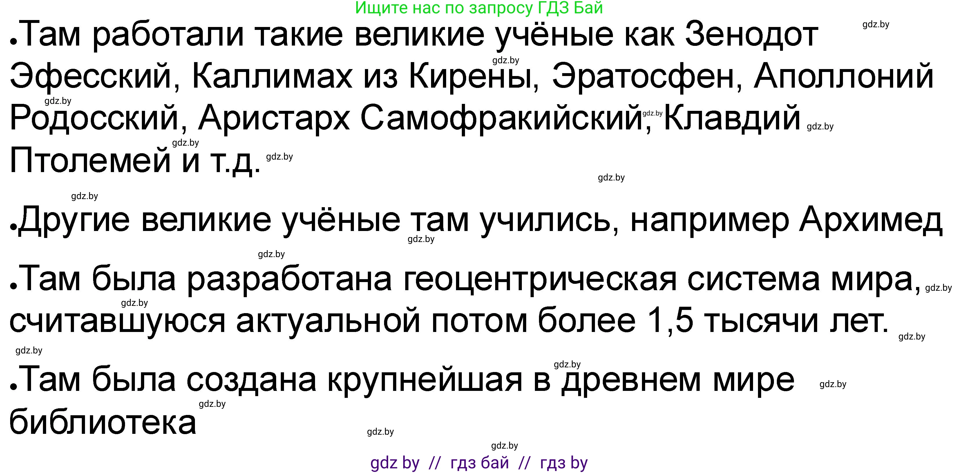 История Древнего мира, 5 класс рабочая тетрадь, авторы: Кошелев Владимир Сергеевич, Байдакова Наталья Васильевна, издательство Аверсэв, Минск, 2023, бежевого цвета, Часть 2, страница 29, номер 3, Решение