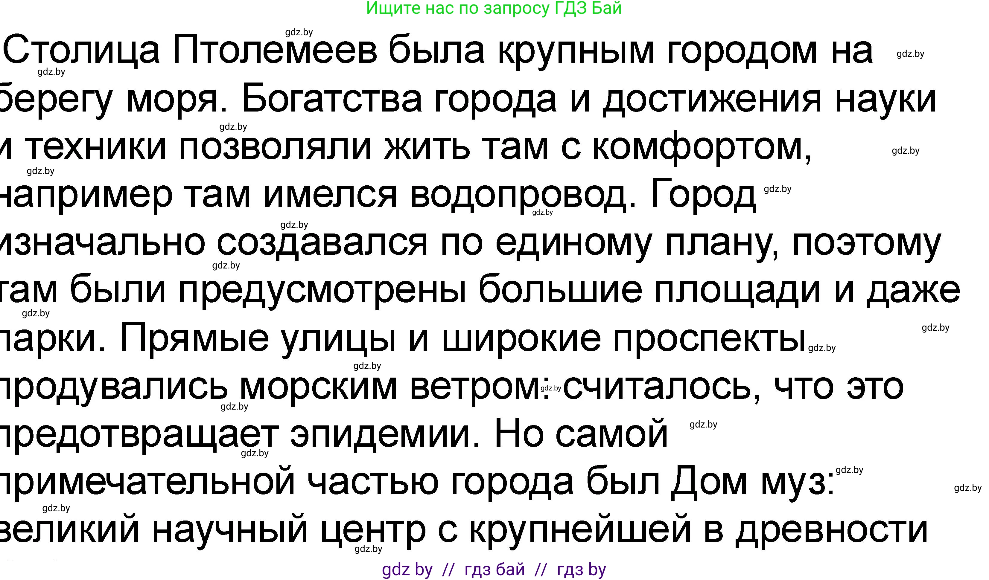 История Древнего мира, 5 класс рабочая тетрадь, авторы: Кошелев Владимир Сергеевич, Байдакова Наталья Васильевна, издательство Аверсэв, Минск, 2023, бежевого цвета, Часть 2, страница 29, номер 5, Решение