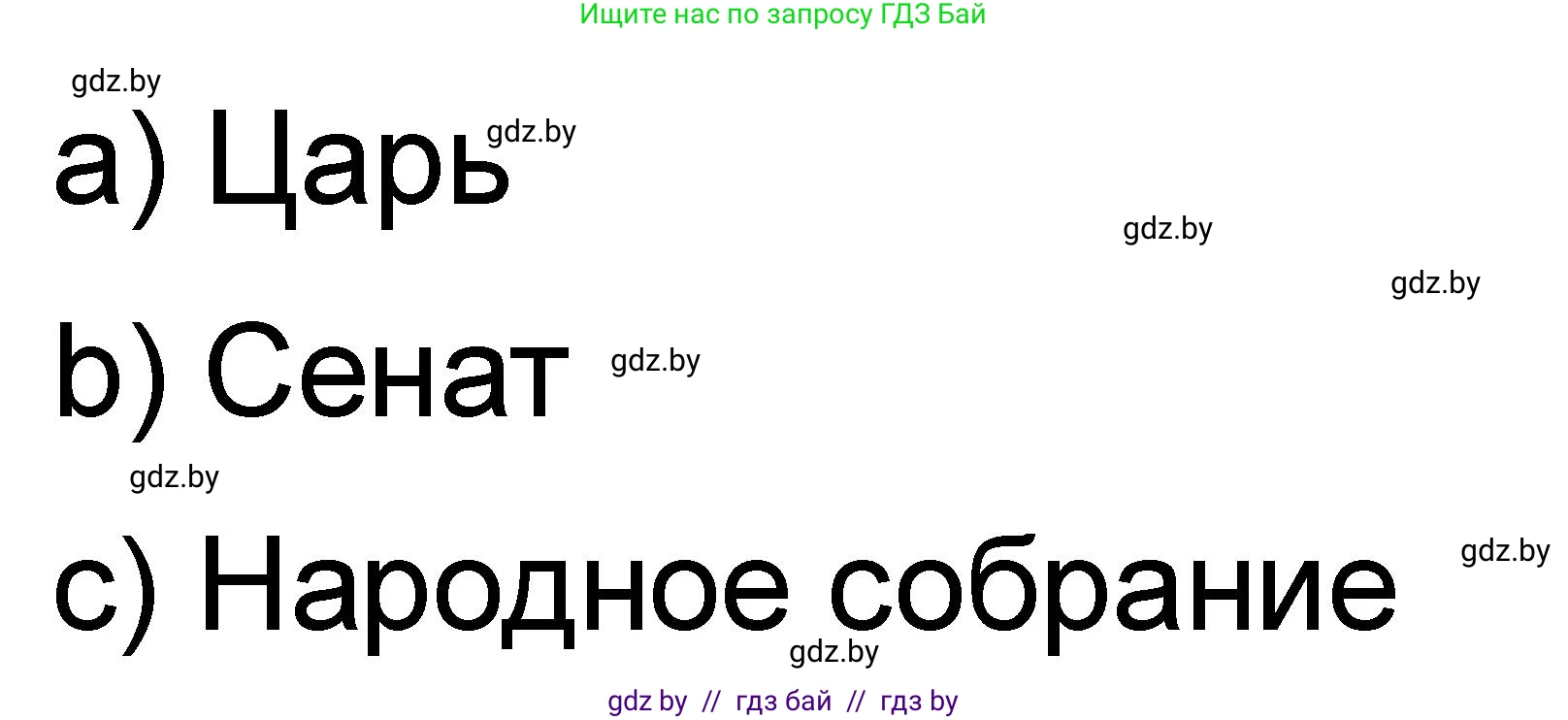 История Древнего мира, 5 класс рабочая тетрадь, авторы: Кошелев Владимир Сергеевич, Байдакова Наталья Васильевна, издательство Аверсэв, Минск, 2023, бежевого цвета, Часть 2, страница 32, номер 2, Решение