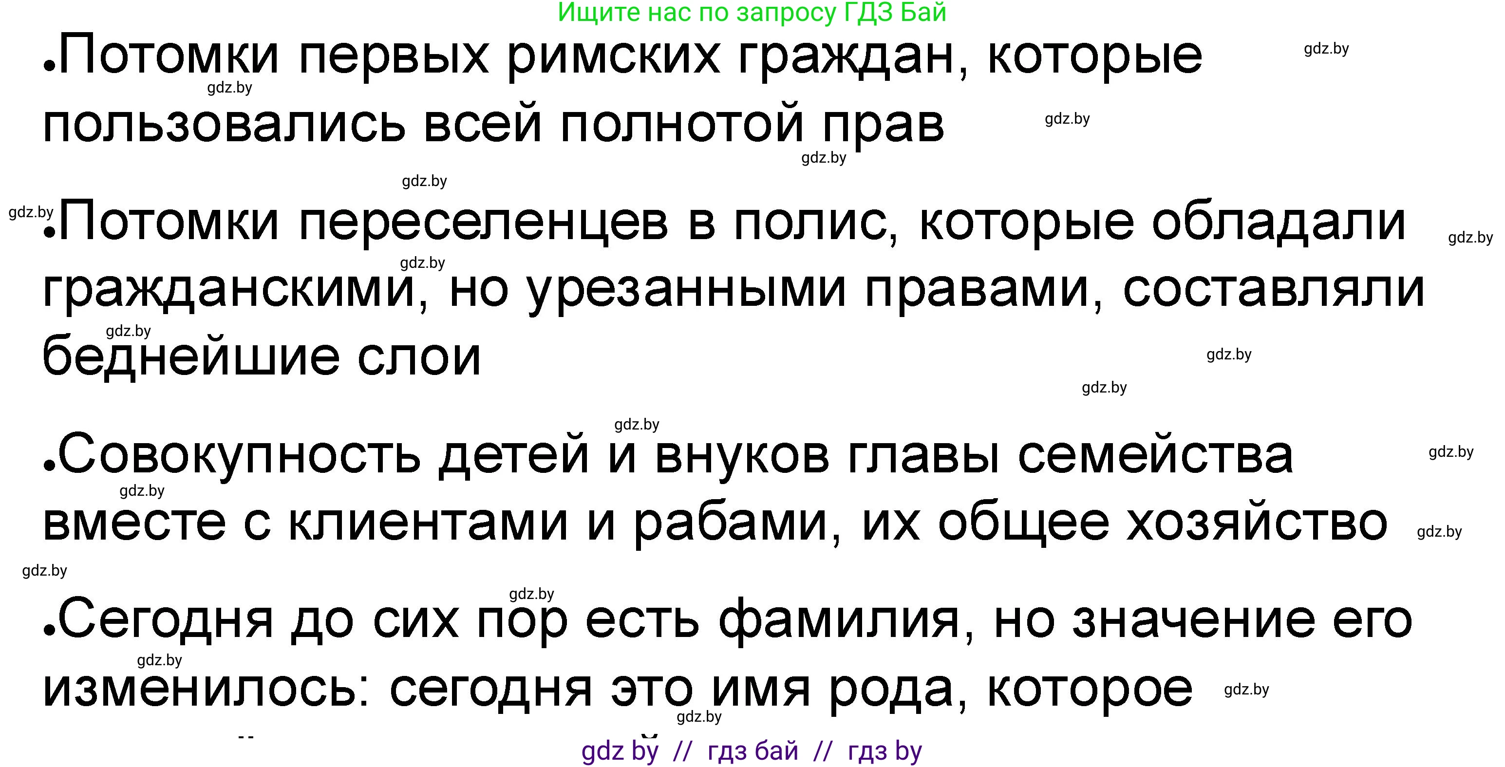 История Древнего мира, 5 класс рабочая тетрадь, авторы: Кошелев Владимир Сергеевич, Байдакова Наталья Васильевна, издательство Аверсэв, Минск, 2023, бежевого цвета, Часть 2, страница 33, номер 5, Решение