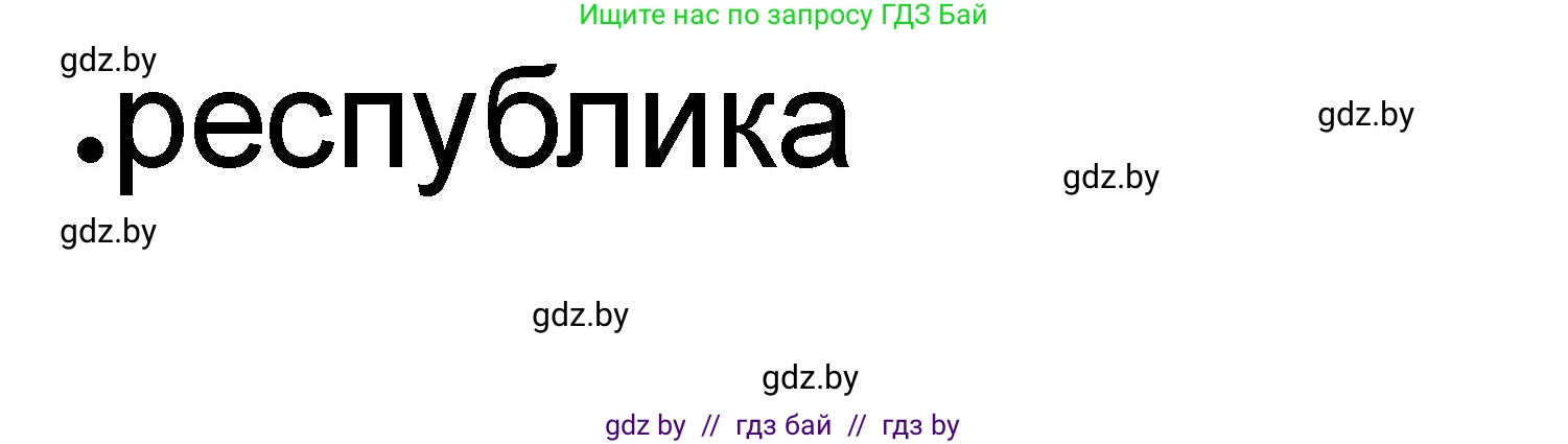 История Древнего мира, 5 класс рабочая тетрадь, авторы: Кошелев Владимир Сергеевич, Байдакова Наталья Васильевна, издательство Аверсэв, Минск, 2023, бежевого цвета, Часть 2, страница 34, номер 2, Решение