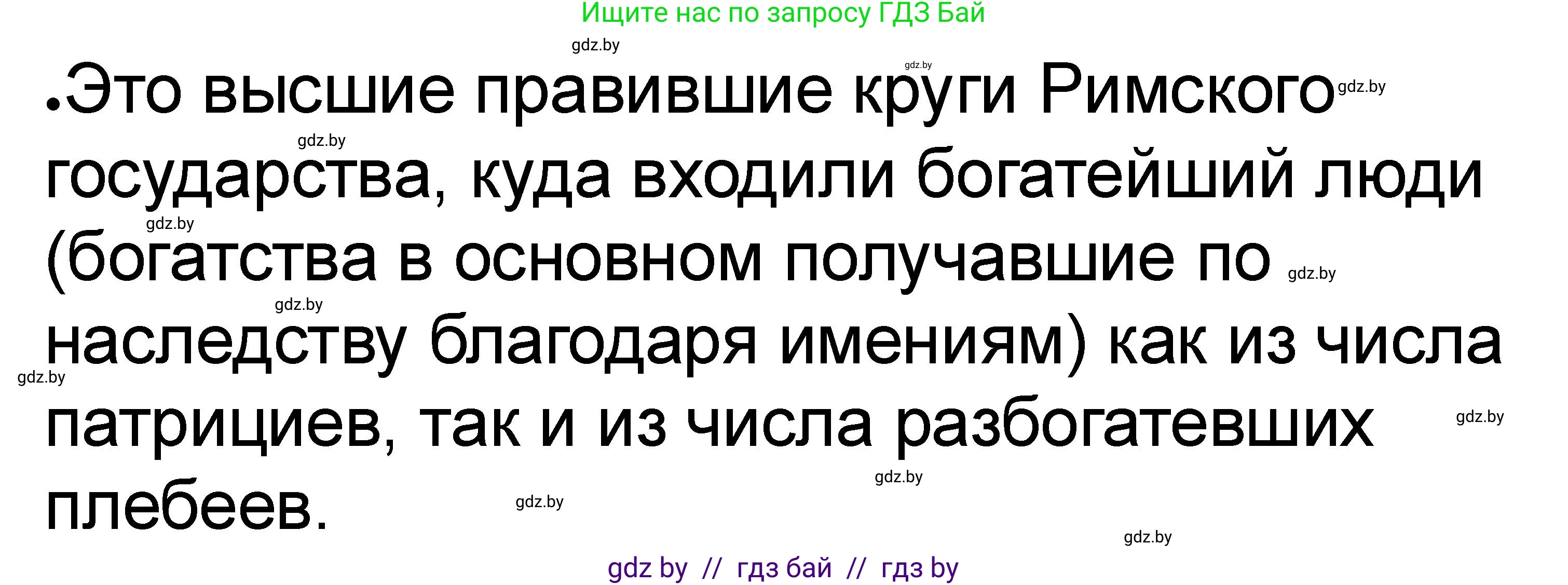 История Древнего мира, 5 класс рабочая тетрадь, авторы: Кошелев Владимир Сергеевич, Байдакова Наталья Васильевна, издательство Аверсэв, Минск, 2023, бежевого цвета, Часть 2, страница 34, номер 5, Решение (продолжение 2)