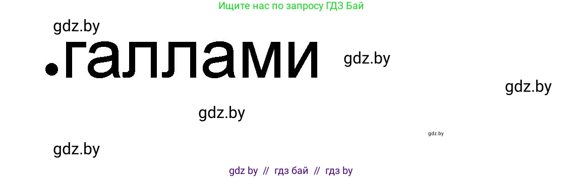 История Древнего мира, 5 класс рабочая тетрадь, авторы: Кошелев Владимир Сергеевич, Байдакова Наталья Васильевна, издательство Аверсэв, Минск, 2023, бежевого цвета, Часть 2, страница 35, номер 1, Решение