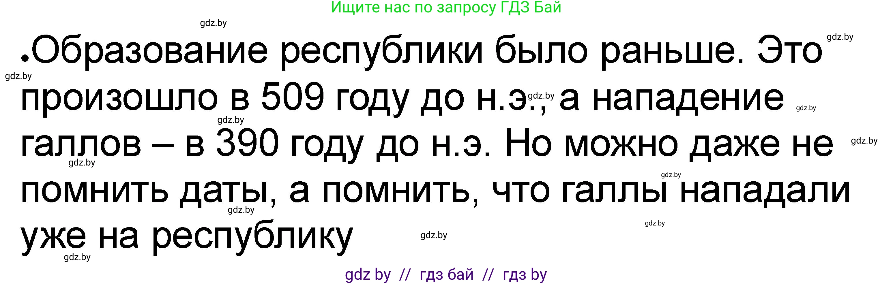 История Древнего мира, 5 класс рабочая тетрадь, авторы: Кошелев Владимир Сергеевич, Байдакова Наталья Васильевна, издательство Аверсэв, Минск, 2023, бежевого цвета, Часть 2, страница 36, номер 3, Решение