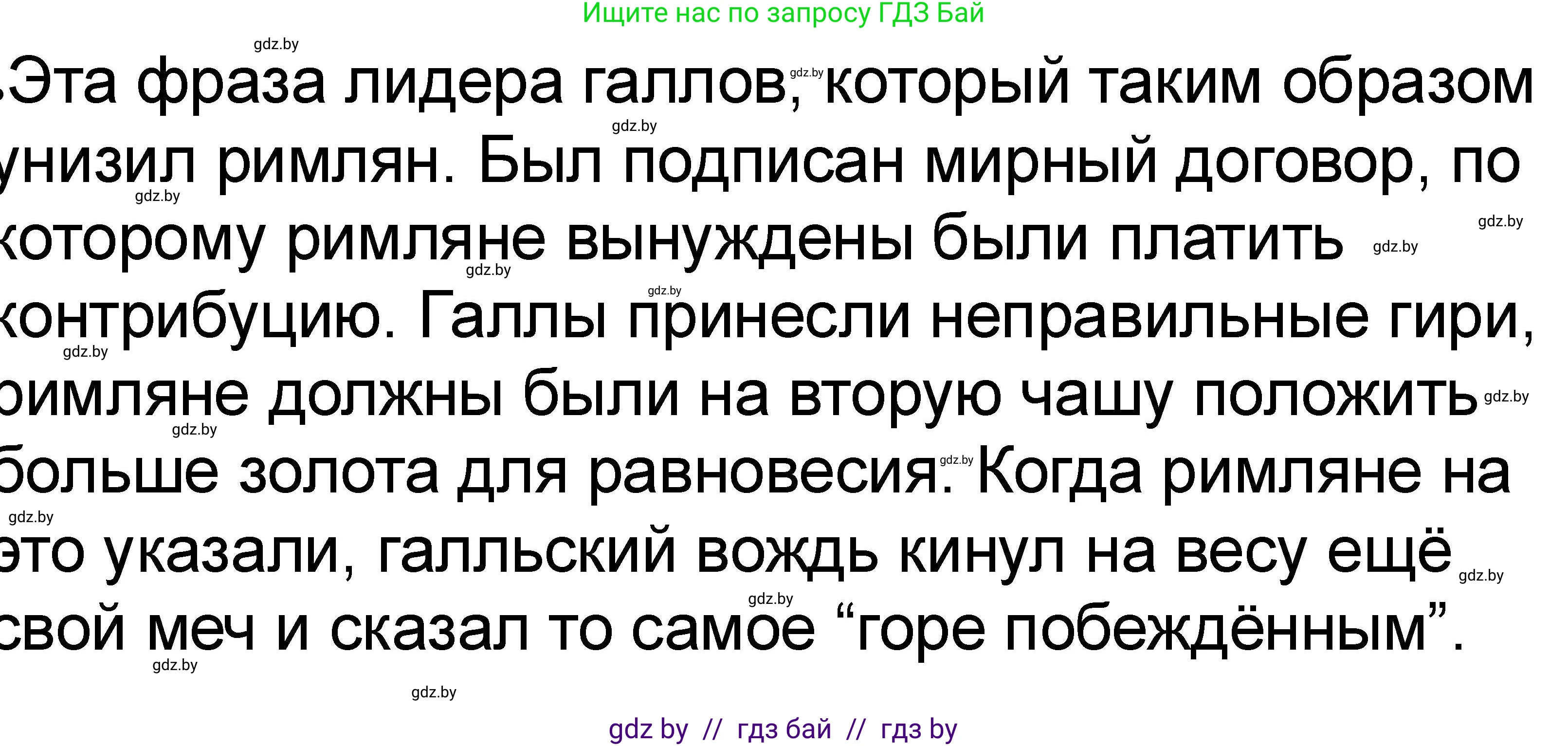 История Древнего мира, 5 класс рабочая тетрадь, авторы: Кошелев Владимир Сергеевич, Байдакова Наталья Васильевна, издательство Аверсэв, Минск, 2023, бежевого цвета, Часть 2, страница 36, номер 4, Решение