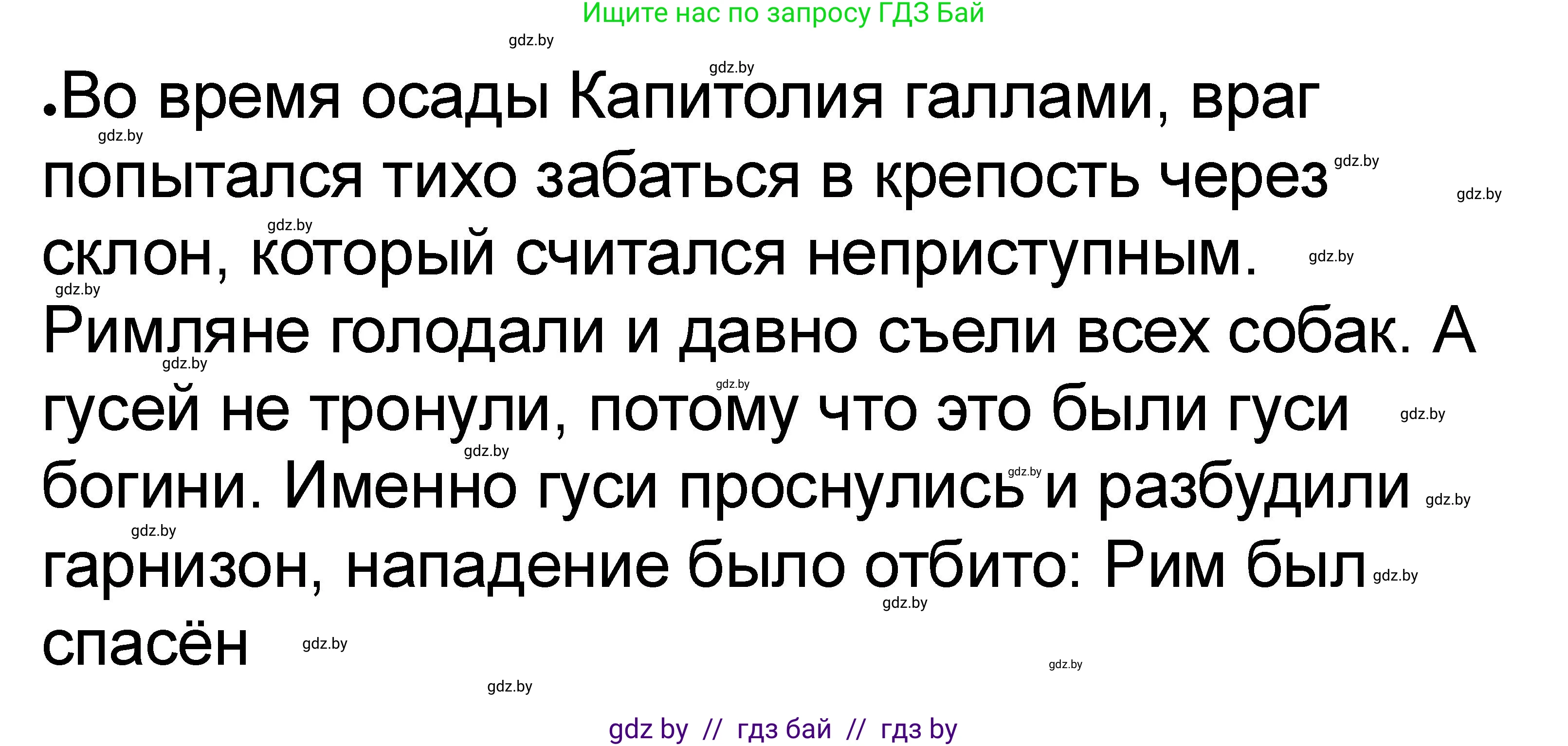 История Древнего мира, 5 класс рабочая тетрадь, авторы: Кошелев Владимир Сергеевич, Байдакова Наталья Васильевна, издательство Аверсэв, Минск, 2023, бежевого цвета, Часть 2, страница 36, номер 4, Решение (продолжение 2)