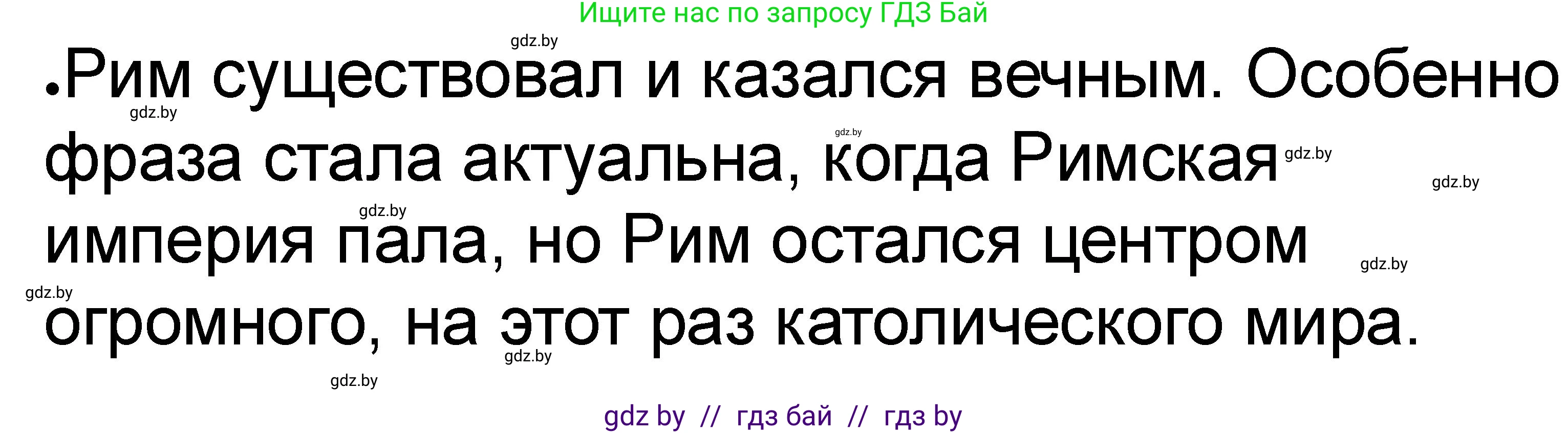История Древнего мира, 5 класс рабочая тетрадь, авторы: Кошелев Владимир Сергеевич, Байдакова Наталья Васильевна, издательство Аверсэв, Минск, 2023, бежевого цвета, Часть 2, страница 36, номер 4, Решение (продолжение 3)