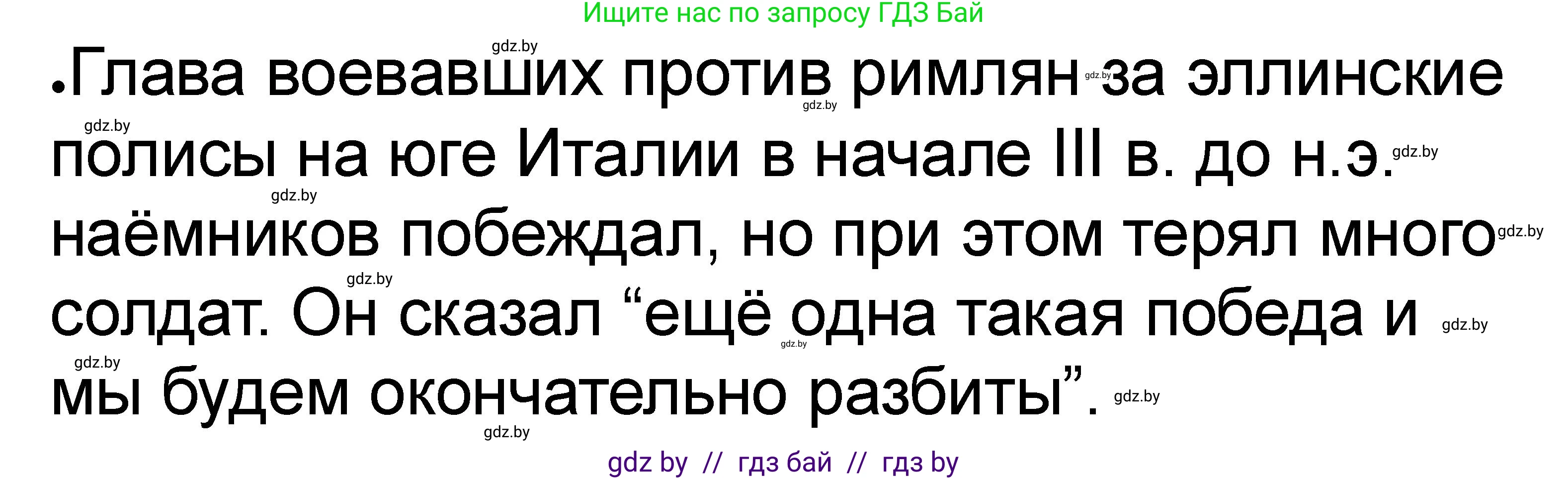 История Древнего мира, 5 класс рабочая тетрадь, авторы: Кошелев Владимир Сергеевич, Байдакова Наталья Васильевна, издательство Аверсэв, Минск, 2023, бежевого цвета, Часть 2, страница 36, номер 4, Решение (продолжение 4)