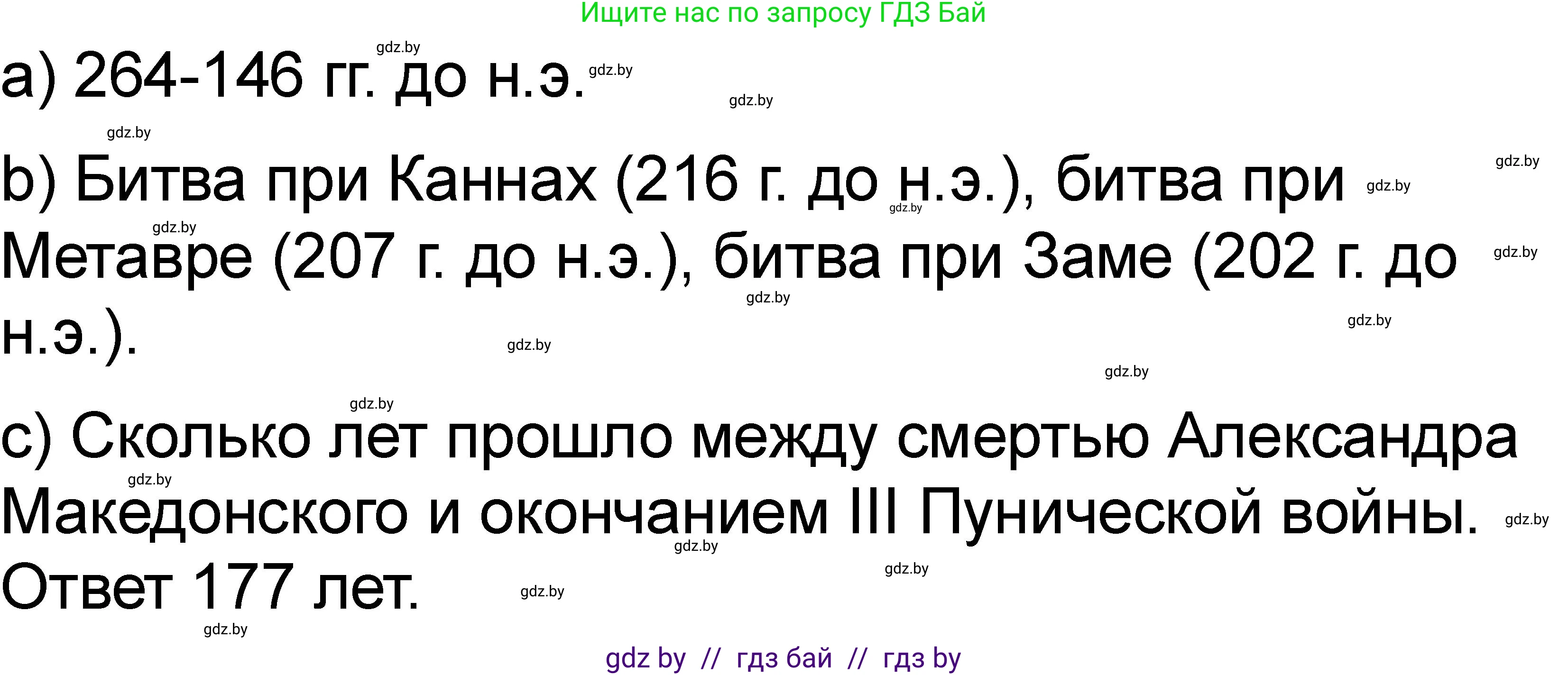 История Древнего мира, 5 класс рабочая тетрадь, авторы: Кошелев Владимир Сергеевич, Байдакова Наталья Васильевна, издательство Аверсэв, Минск, 2023, бежевого цвета, Часть 2, страница 38, номер 4, Решение