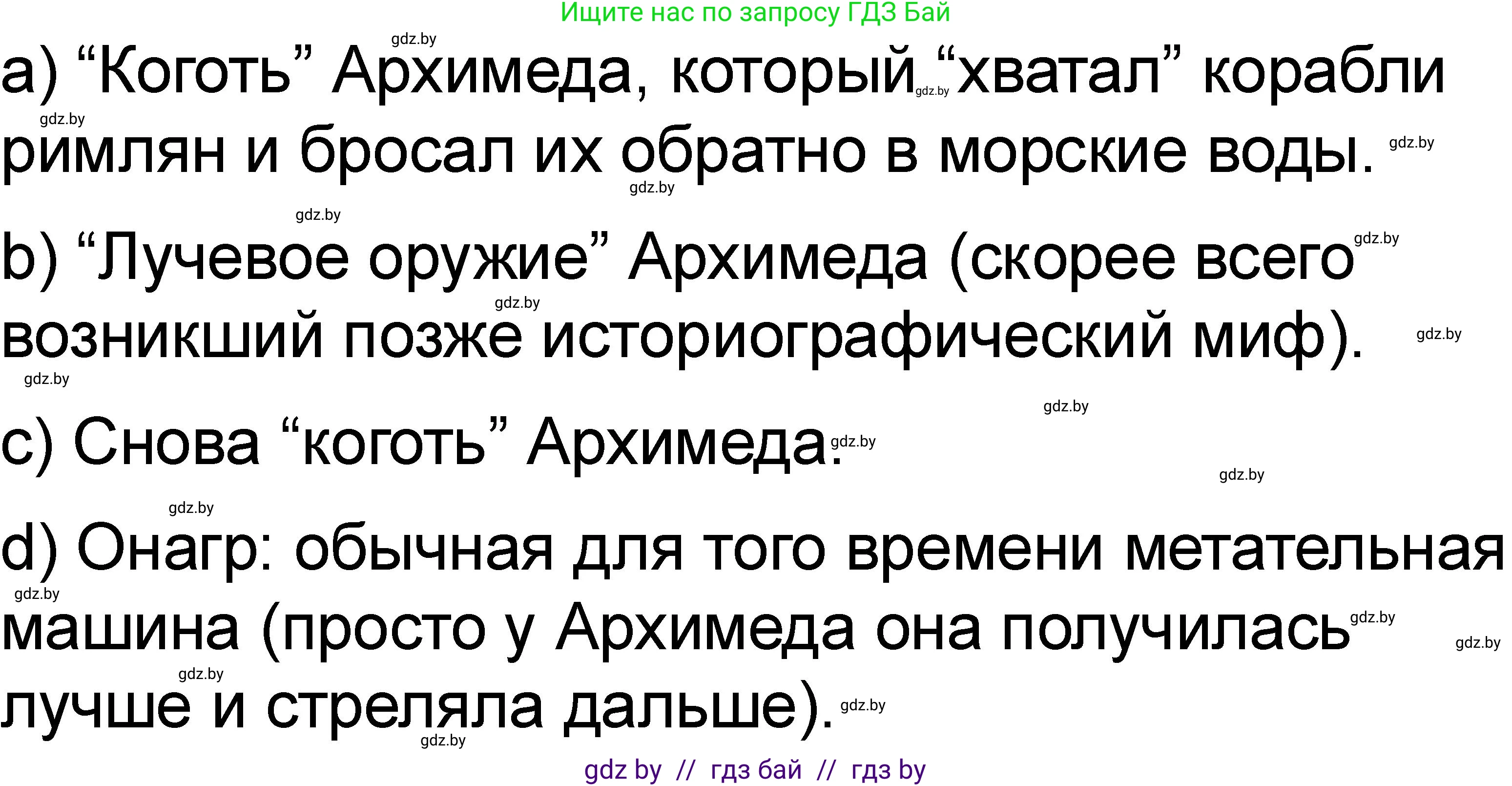 История Древнего мира, 5 класс рабочая тетрадь, авторы: Кошелев Владимир Сергеевич, Байдакова Наталья Васильевна, издательство Аверсэв, Минск, 2023, бежевого цвета, Часть 2, страница 39, номер 5, Решение