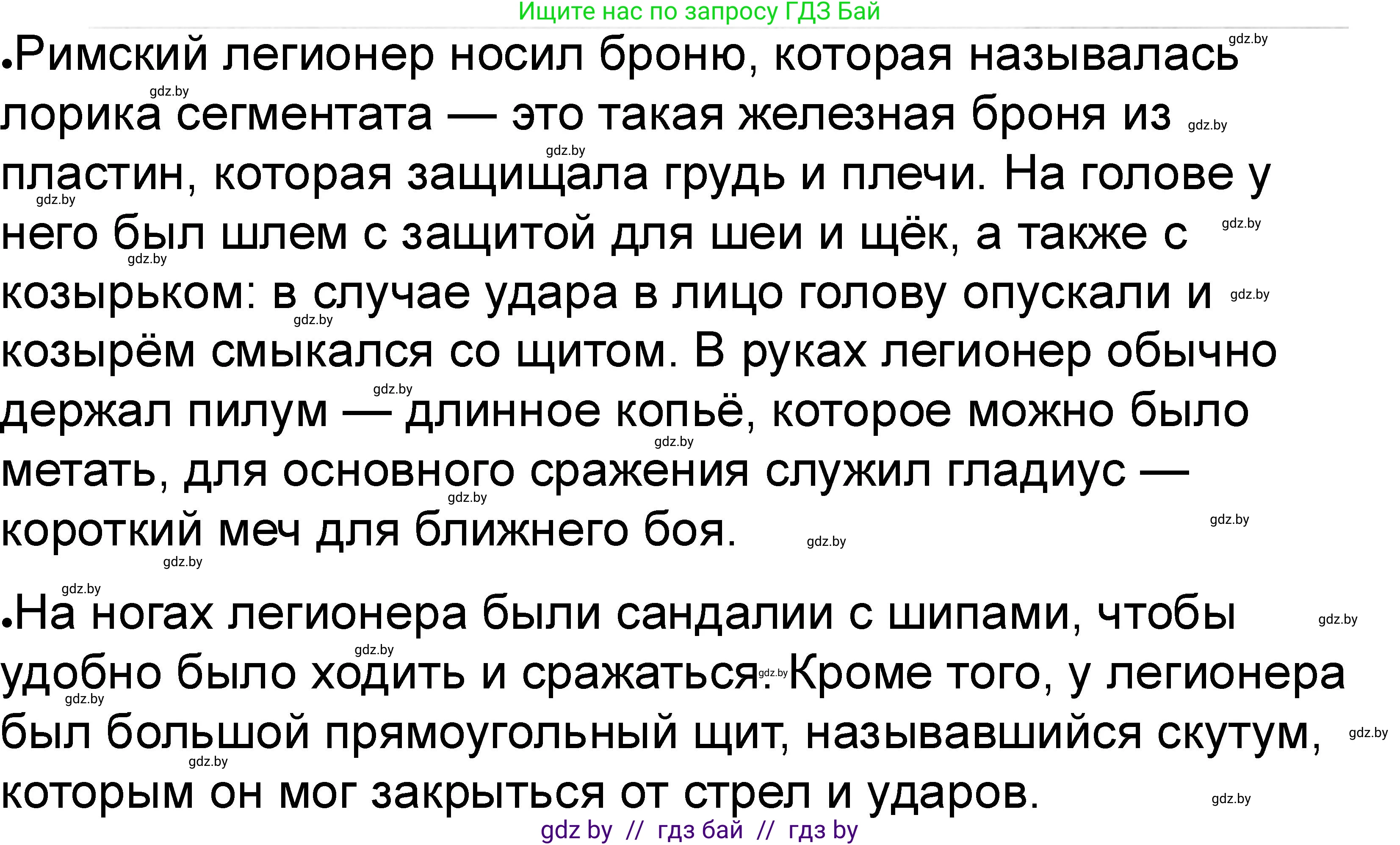 История Древнего мира, 5 класс рабочая тетрадь, авторы: Кошелев Владимир Сергеевич, Байдакова Наталья Васильевна, издательство Аверсэв, Минск, 2023, бежевого цвета, Часть 2, страница 40, номер 2, Решение
