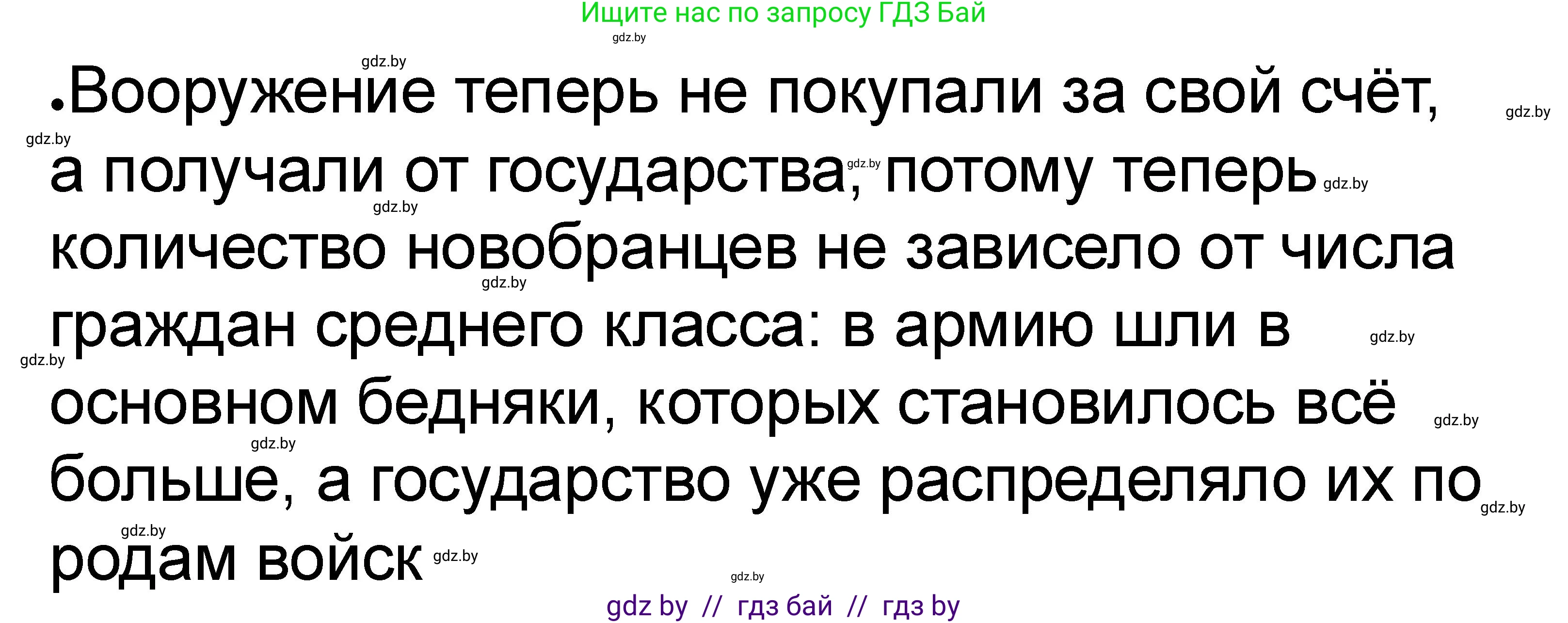 История Древнего мира, 5 класс рабочая тетрадь, авторы: Кошелев Владимир Сергеевич, Байдакова Наталья Васильевна, издательство Аверсэв, Минск, 2023, бежевого цвета, Часть 2, страница 41, номер 3, Решение