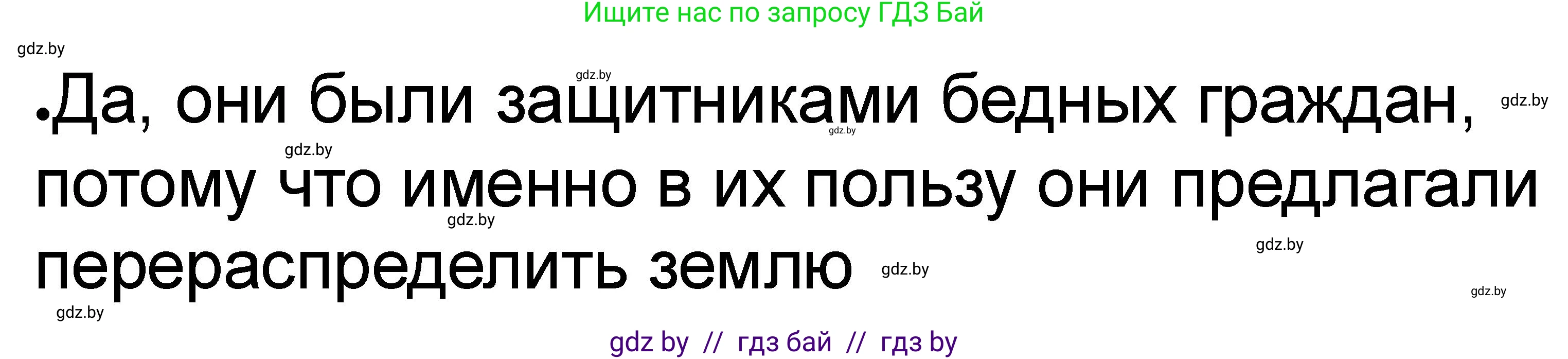 История Древнего мира, 5 класс рабочая тетрадь, авторы: Кошелев Владимир Сергеевич, Байдакова Наталья Васильевна, издательство Аверсэв, Минск, 2023, бежевого цвета, Часть 2, страница 41, номер 5, Решение