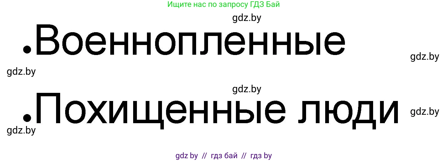 История Древнего мира, 5 класс рабочая тетрадь, авторы: Кошелев Владимир Сергеевич, Байдакова Наталья Васильевна, издательство Аверсэв, Минск, 2023, бежевого цвета, Часть 2, страница 42, номер 2, Решение