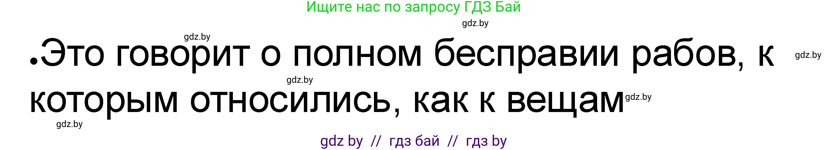 История Древнего мира, 5 класс рабочая тетрадь, авторы: Кошелев Владимир Сергеевич, Байдакова Наталья Васильевна, издательство Аверсэв, Минск, 2023, бежевого цвета, Часть 2, страница 42, номер 3, Решение