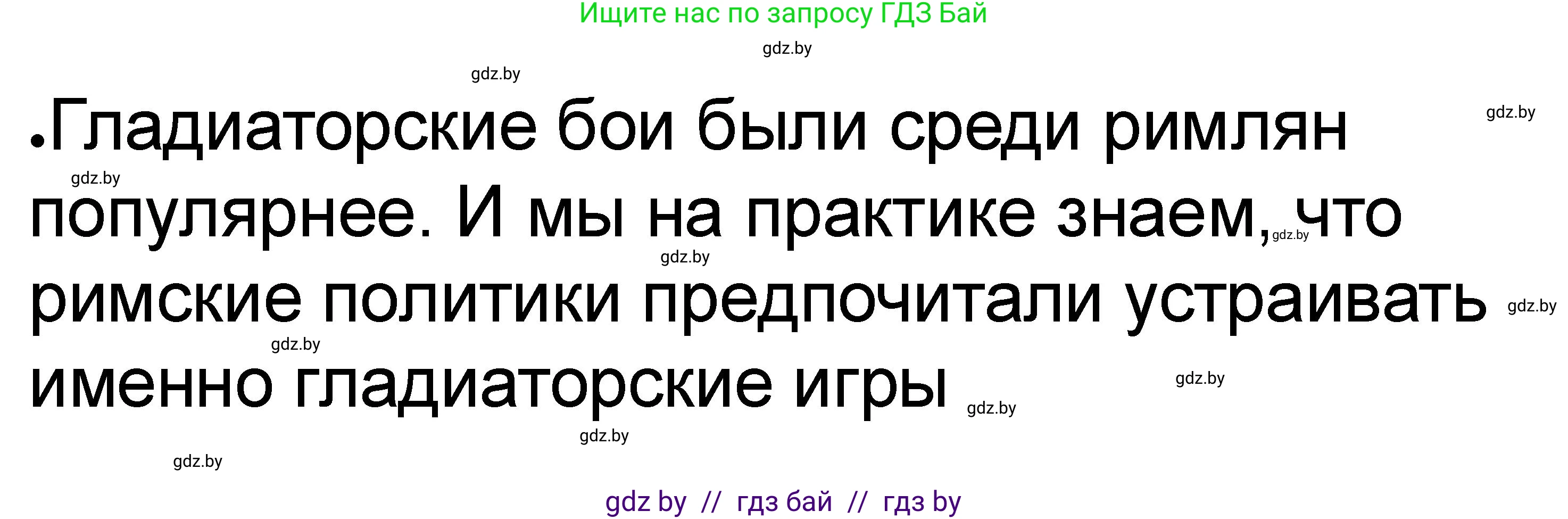 История Древнего мира, 5 класс рабочая тетрадь, авторы: Кошелев Владимир Сергеевич, Байдакова Наталья Васильевна, издательство Аверсэв, Минск, 2023, бежевого цвета, Часть 2, страница 42, номер 4, Решение
