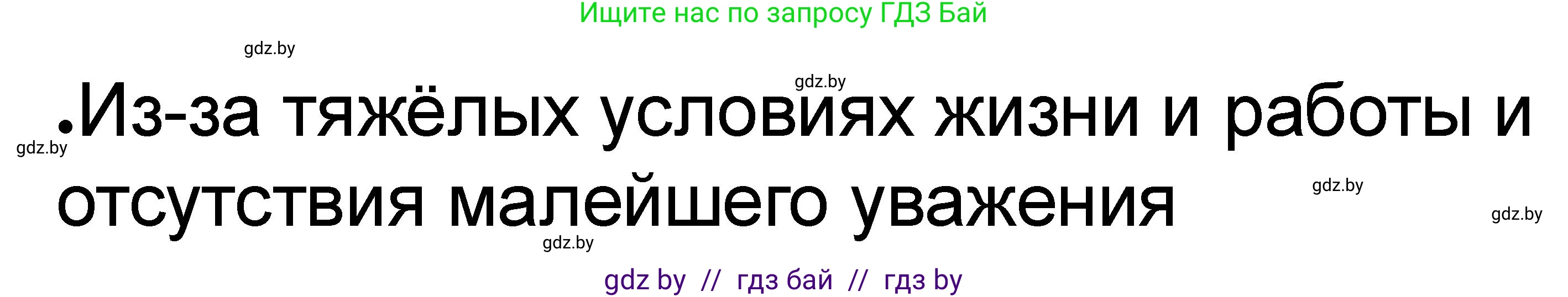 История Древнего мира, 5 класс рабочая тетрадь, авторы: Кошелев Владимир Сергеевич, Байдакова Наталья Васильевна, издательство Аверсэв, Минск, 2023, бежевого цвета, Часть 2, страница 43, номер 5, Решение (продолжение 3)