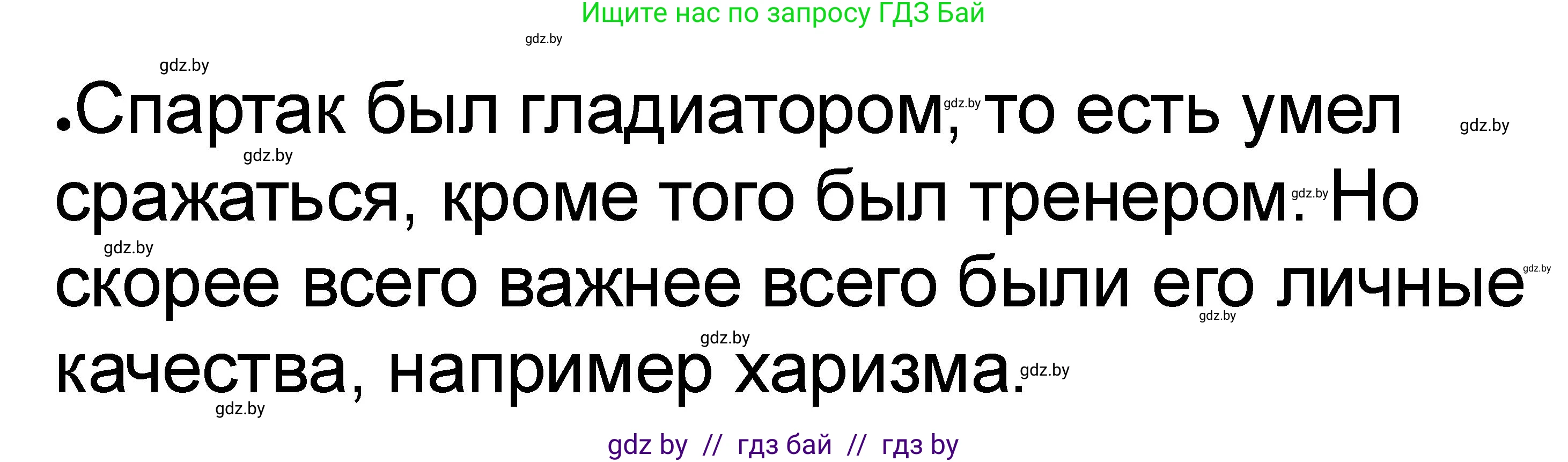 История Древнего мира, 5 класс рабочая тетрадь, авторы: Кошелев Владимир Сергеевич, Байдакова Наталья Васильевна, издательство Аверсэв, Минск, 2023, бежевого цвета, Часть 2, страница 43, номер 5, Решение (продолжение 4)