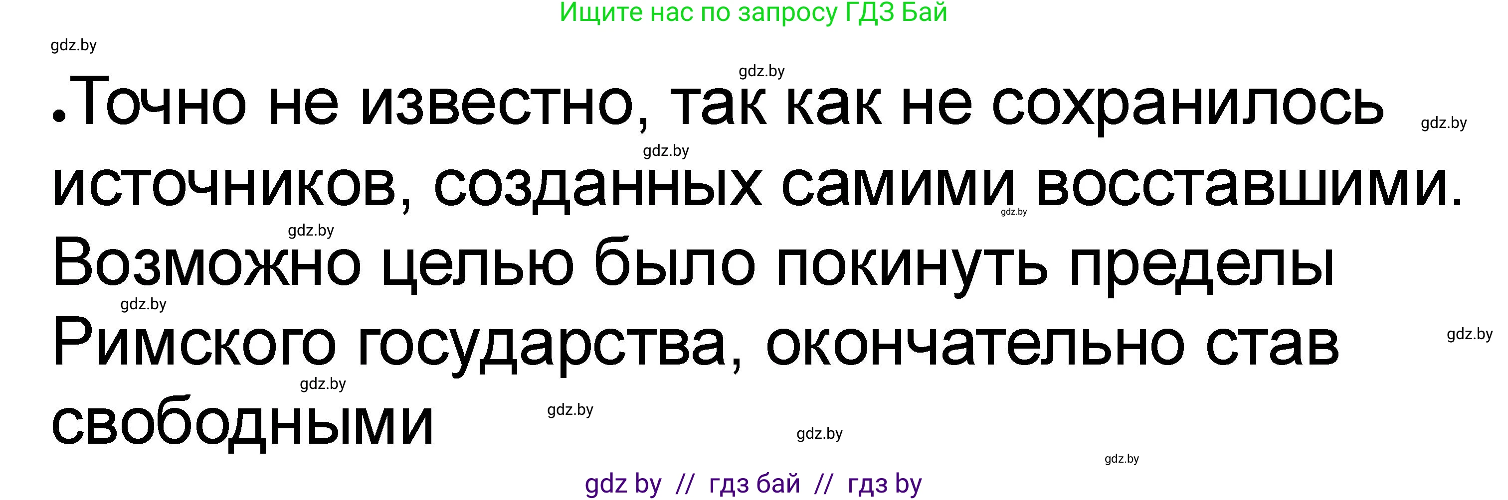 История Древнего мира, 5 класс рабочая тетрадь, авторы: Кошелев Владимир Сергеевич, Байдакова Наталья Васильевна, издательство Аверсэв, Минск, 2023, бежевого цвета, Часть 2, страница 43, номер 5, Решение (продолжение 5)