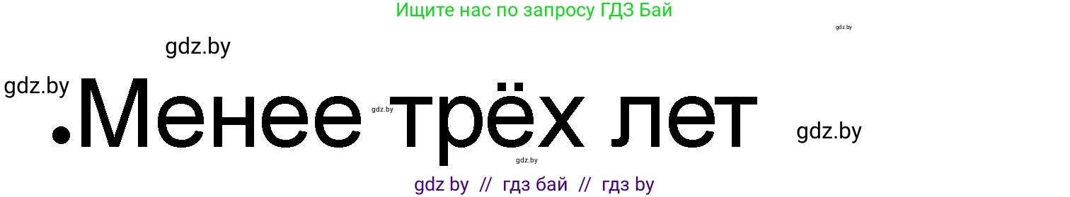 История Древнего мира, 5 класс рабочая тетрадь, авторы: Кошелев Владимир Сергеевич, Байдакова Наталья Васильевна, издательство Аверсэв, Минск, 2023, бежевого цвета, Часть 2, страница 43, номер 5, Решение (продолжение 7)