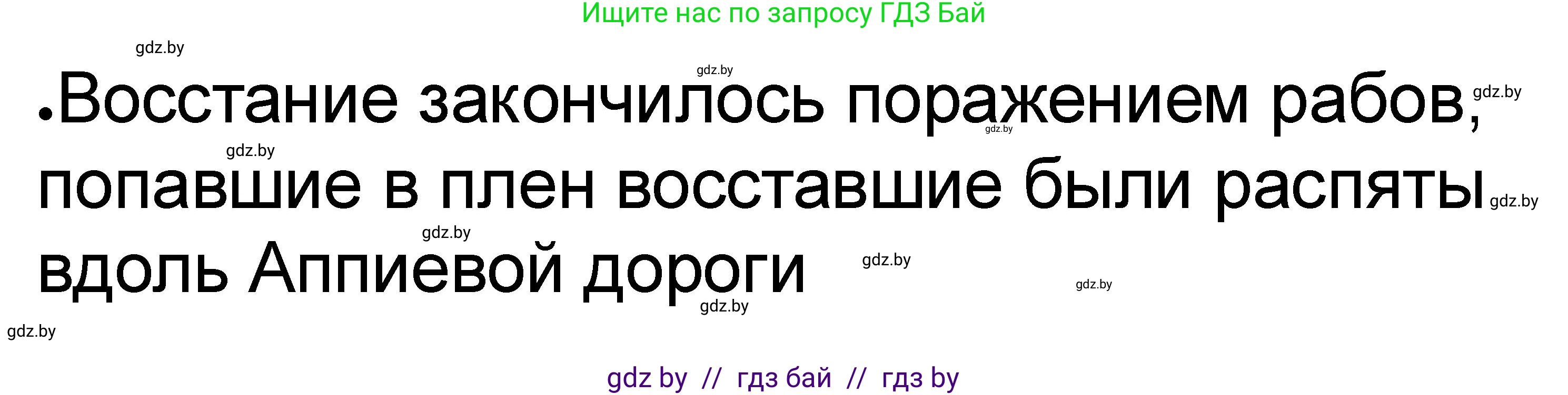 История Древнего мира, 5 класс рабочая тетрадь, авторы: Кошелев Владимир Сергеевич, Байдакова Наталья Васильевна, издательство Аверсэв, Минск, 2023, бежевого цвета, Часть 2, страница 43, номер 5, Решение (продолжение 8)