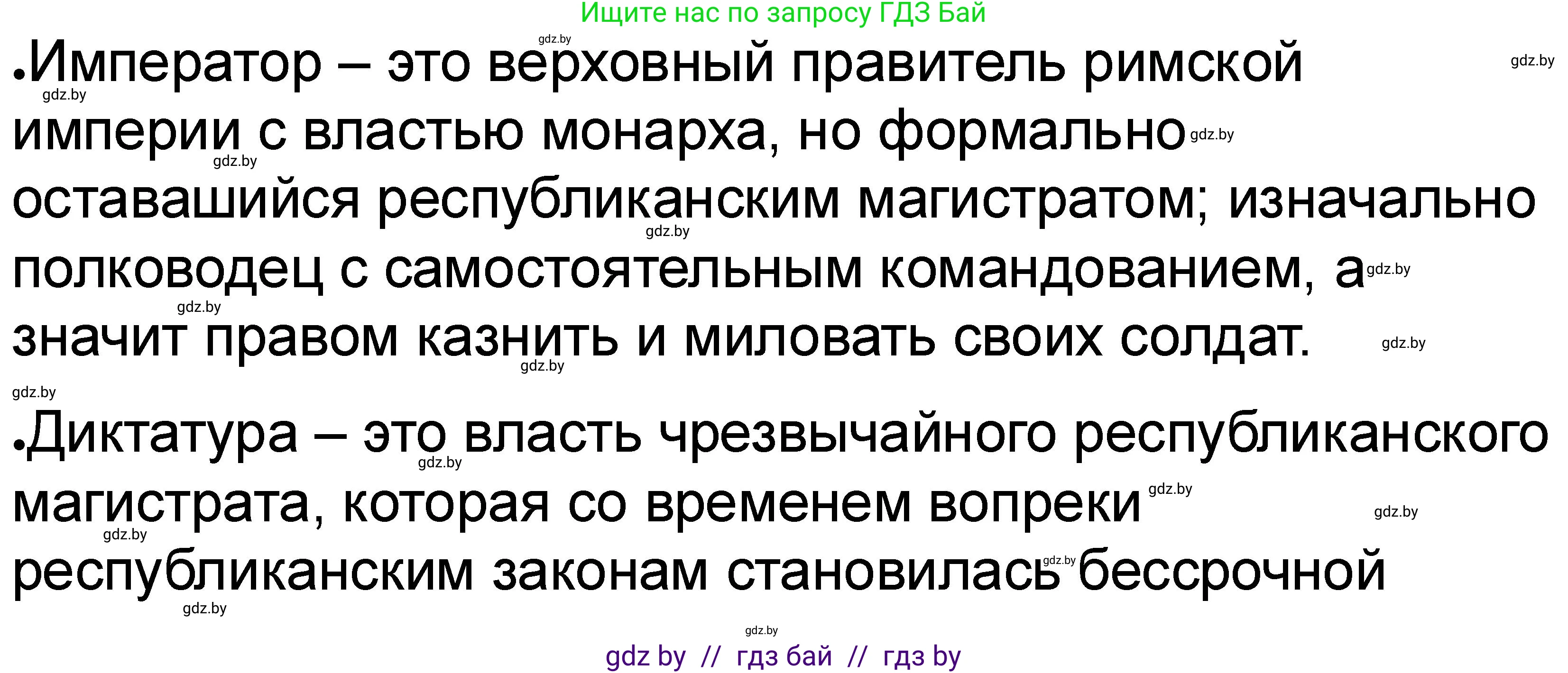История Древнего мира, 5 класс рабочая тетрадь, авторы: Кошелев Владимир Сергеевич, Байдакова Наталья Васильевна, издательство Аверсэв, Минск, 2023, бежевого цвета, Часть 2, страница 44, номер 3, Решение