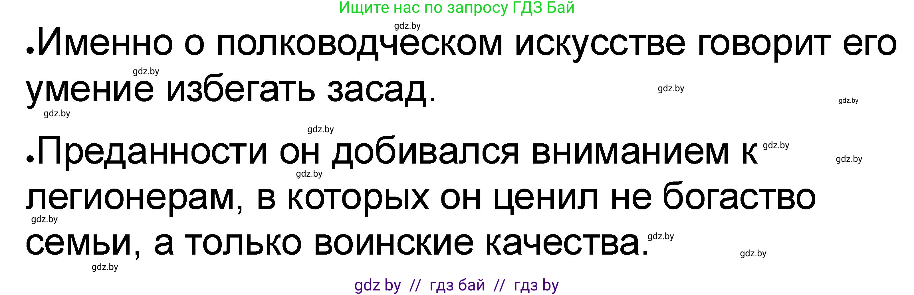 История Древнего мира, 5 класс рабочая тетрадь, авторы: Кошелев Владимир Сергеевич, Байдакова Наталья Васильевна, издательство Аверсэв, Минск, 2023, бежевого цвета, Часть 2, страница 44, номер 4, Решение