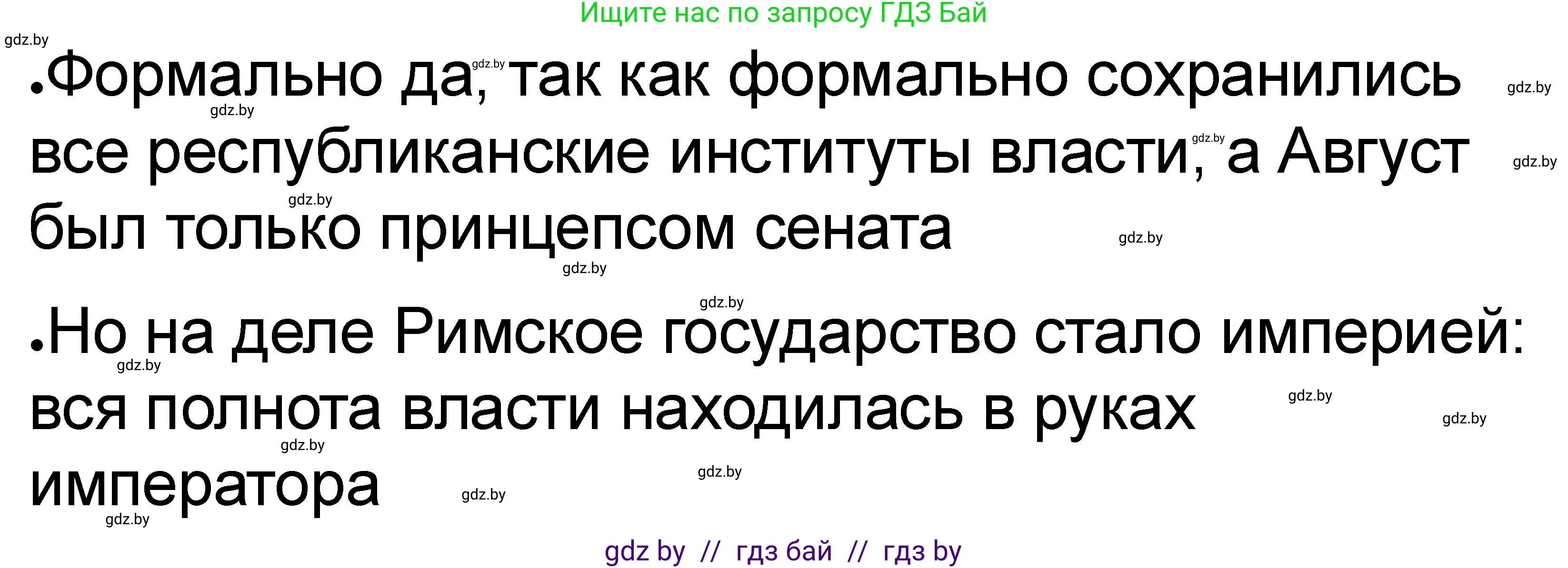 История Древнего мира, 5 класс рабочая тетрадь, авторы: Кошелев Владимир Сергеевич, Байдакова Наталья Васильевна, издательство Аверсэв, Минск, 2023, бежевого цвета, Часть 2, страница 45, номер 5, Решение