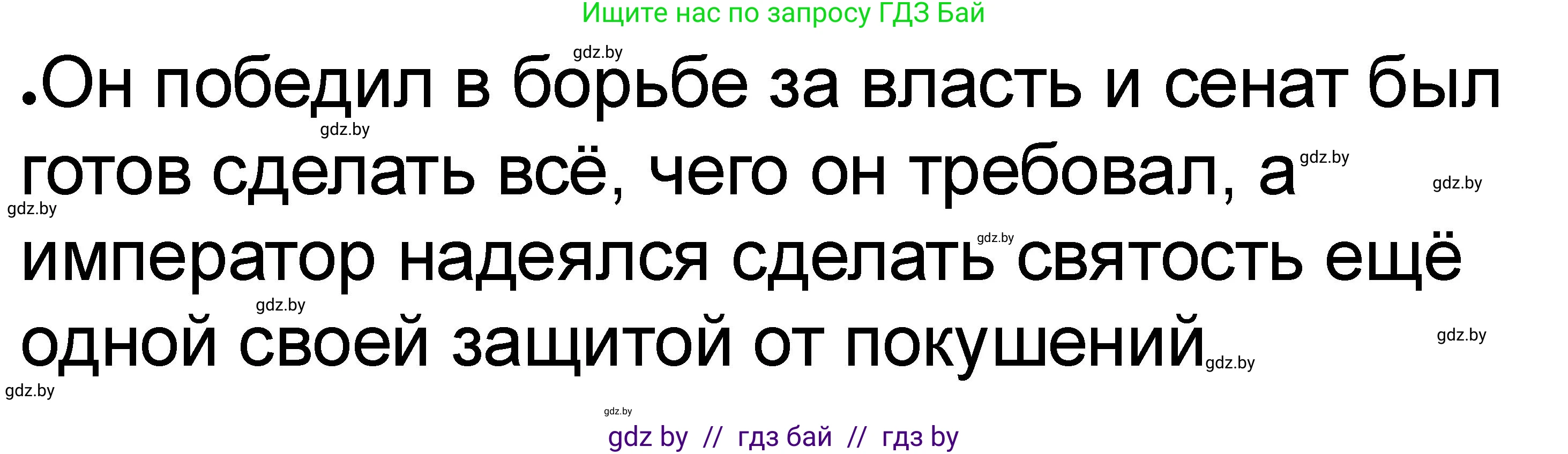 История Древнего мира, 5 класс рабочая тетрадь, авторы: Кошелев Владимир Сергеевич, Байдакова Наталья Васильевна, издательство Аверсэв, Минск, 2023, бежевого цвета, Часть 2, страница 47, номер 4, Решение