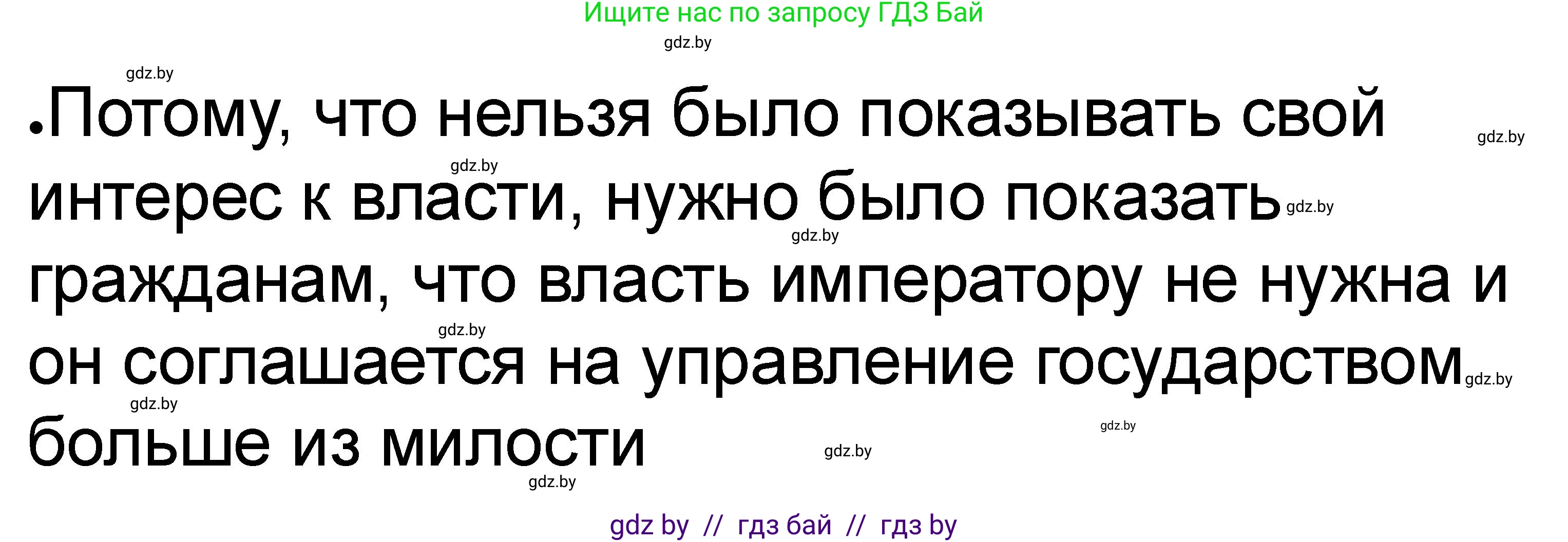 История Древнего мира, 5 класс рабочая тетрадь, авторы: Кошелев Владимир Сергеевич, Байдакова Наталья Васильевна, издательство Аверсэв, Минск, 2023, бежевого цвета, Часть 2, страница 47, номер 5, Решение