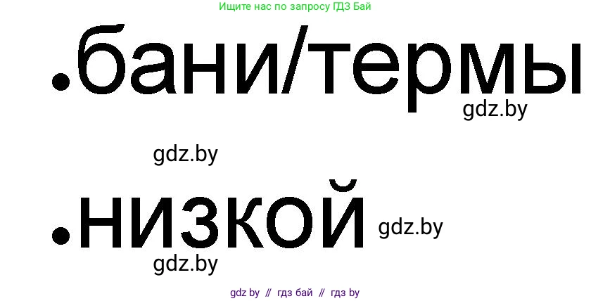 История Древнего мира, 5 класс рабочая тетрадь, авторы: Кошелев Владимир Сергеевич, Байдакова Наталья Васильевна, издательство Аверсэв, Минск, 2023, бежевого цвета, Часть 2, страница 48, номер 2, Решение
