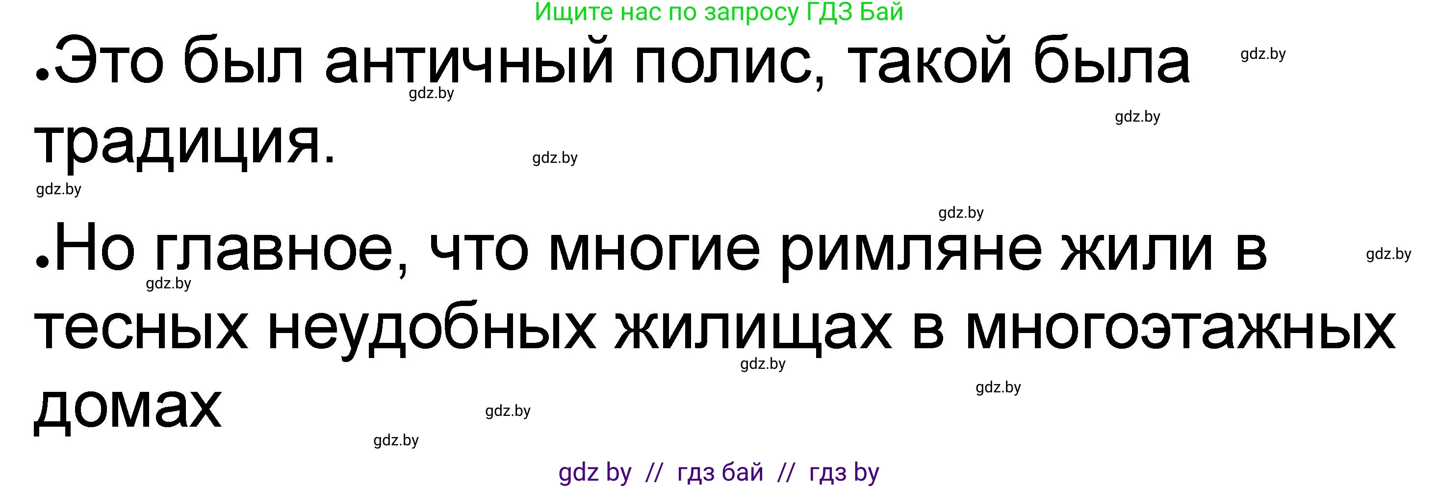 История Древнего мира, 5 класс рабочая тетрадь, авторы: Кошелев Владимир Сергеевич, Байдакова Наталья Васильевна, издательство Аверсэв, Минск, 2023, бежевого цвета, Часть 2, страница 48, номер 3, Решение