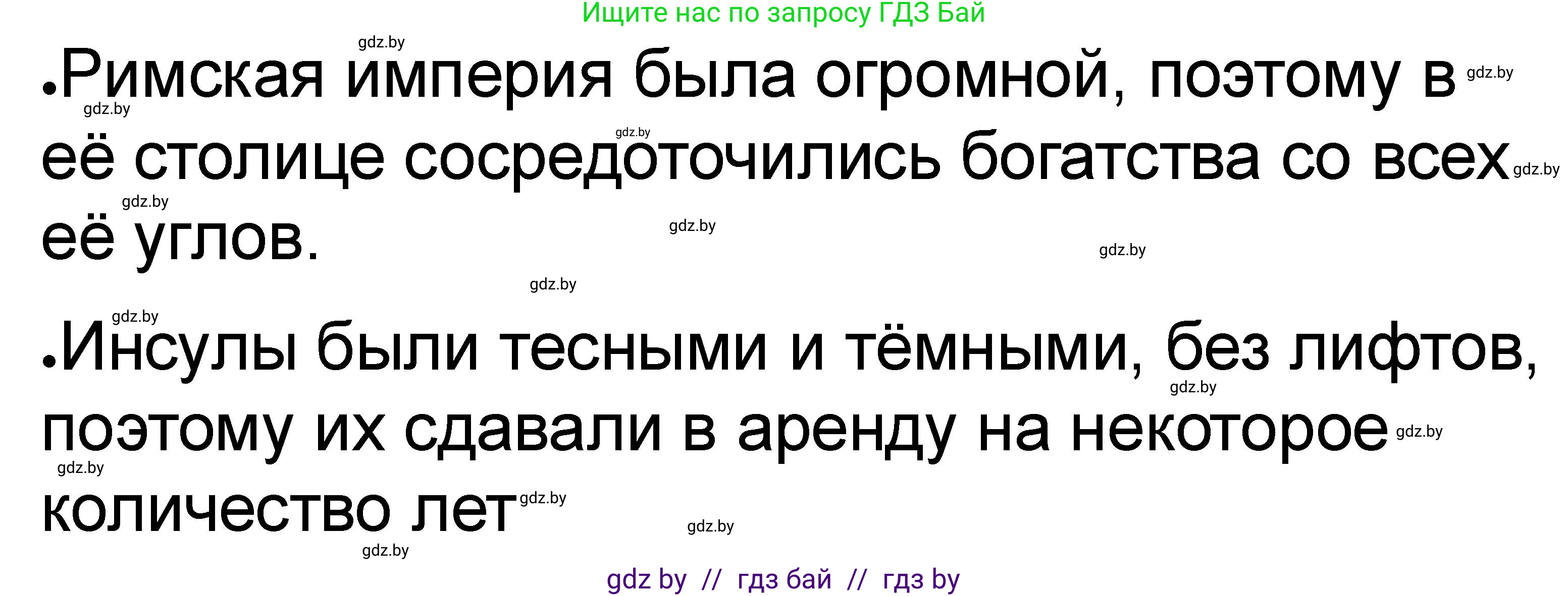 История Древнего мира, 5 класс рабочая тетрадь, авторы: Кошелев Владимир Сергеевич, Байдакова Наталья Васильевна, издательство Аверсэв, Минск, 2023, бежевого цвета, Часть 2, страница 48, номер 4, Решение
