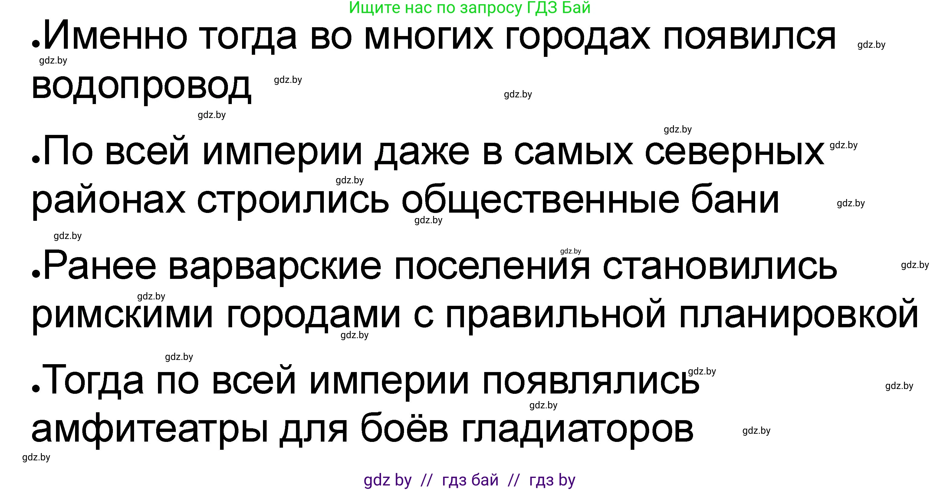 История Древнего мира, 5 класс рабочая тетрадь, авторы: Кошелев Владимир Сергеевич, Байдакова Наталья Васильевна, издательство Аверсэв, Минск, 2023, бежевого цвета, Часть 2, страница 49, номер 5, Решение
