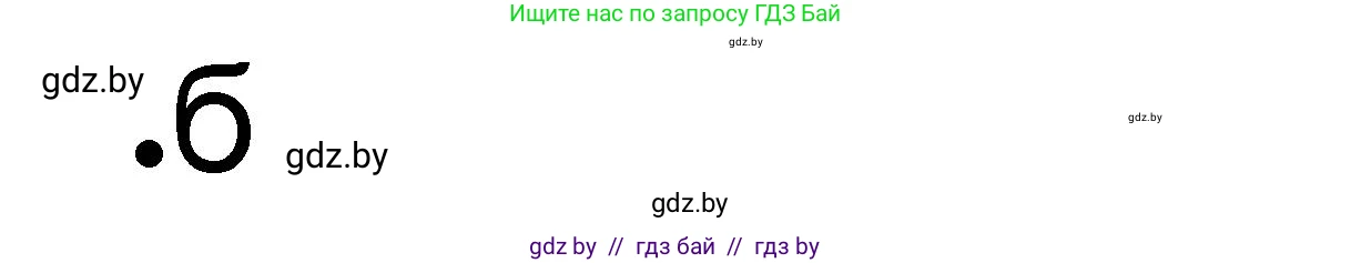 История Древнего мира, 5 класс рабочая тетрадь, авторы: Кошелев Владимир Сергеевич, Байдакова Наталья Васильевна, издательство Аверсэв, Минск, 2023, бежевого цвета, Часть 2, страница 49, номер 1, Решение