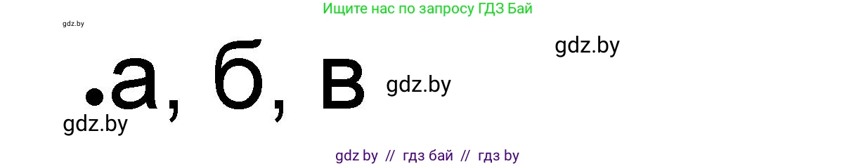 История Древнего мира, 5 класс рабочая тетрадь, авторы: Кошелев Владимир Сергеевич, Байдакова Наталья Васильевна, издательство Аверсэв, Минск, 2023, бежевого цвета, Часть 2, страница 49, номер 2, Решение